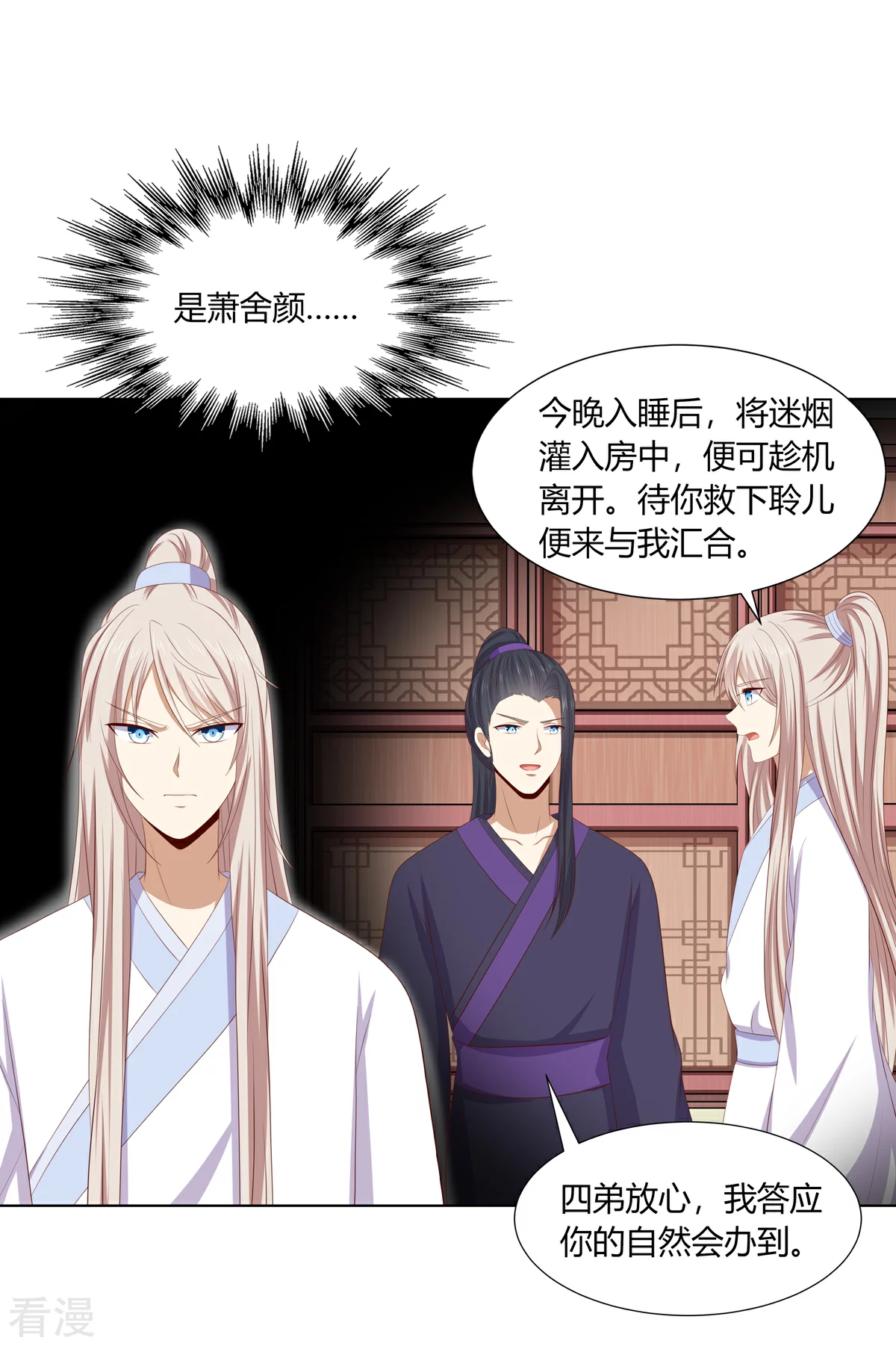 第2季92话 红丝蛊毒-第128话