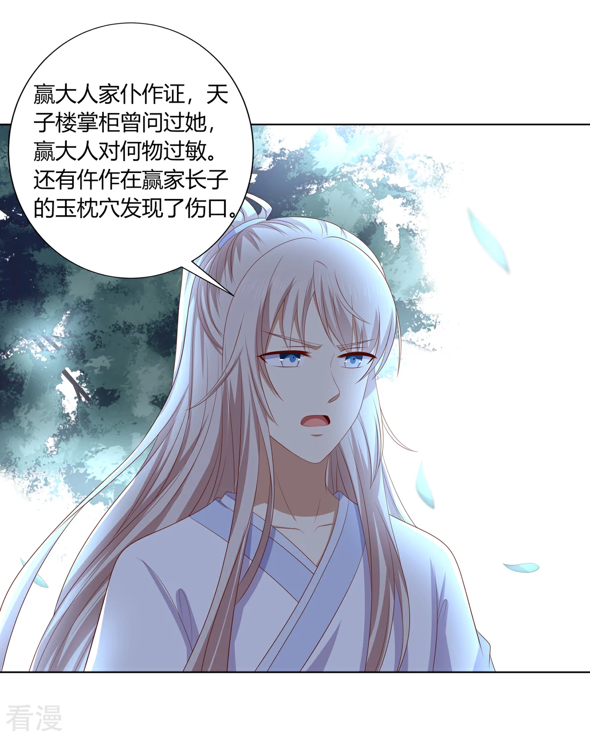 第2季92话 红丝蛊毒-第128话