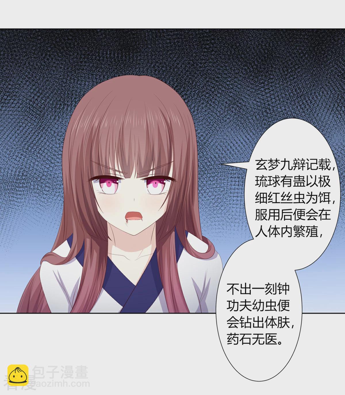 第2季92话 红丝蛊毒-第128话