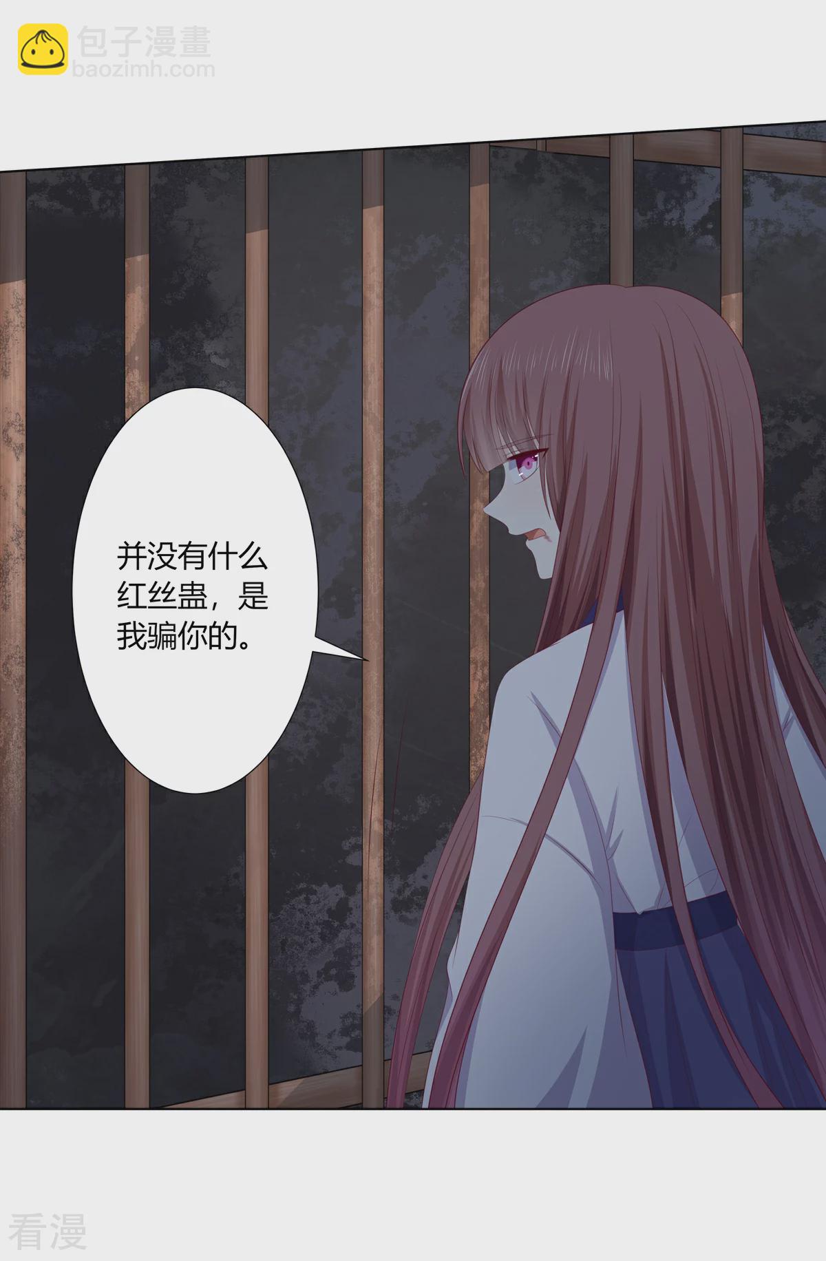 第2季92话 红丝蛊毒-第128话