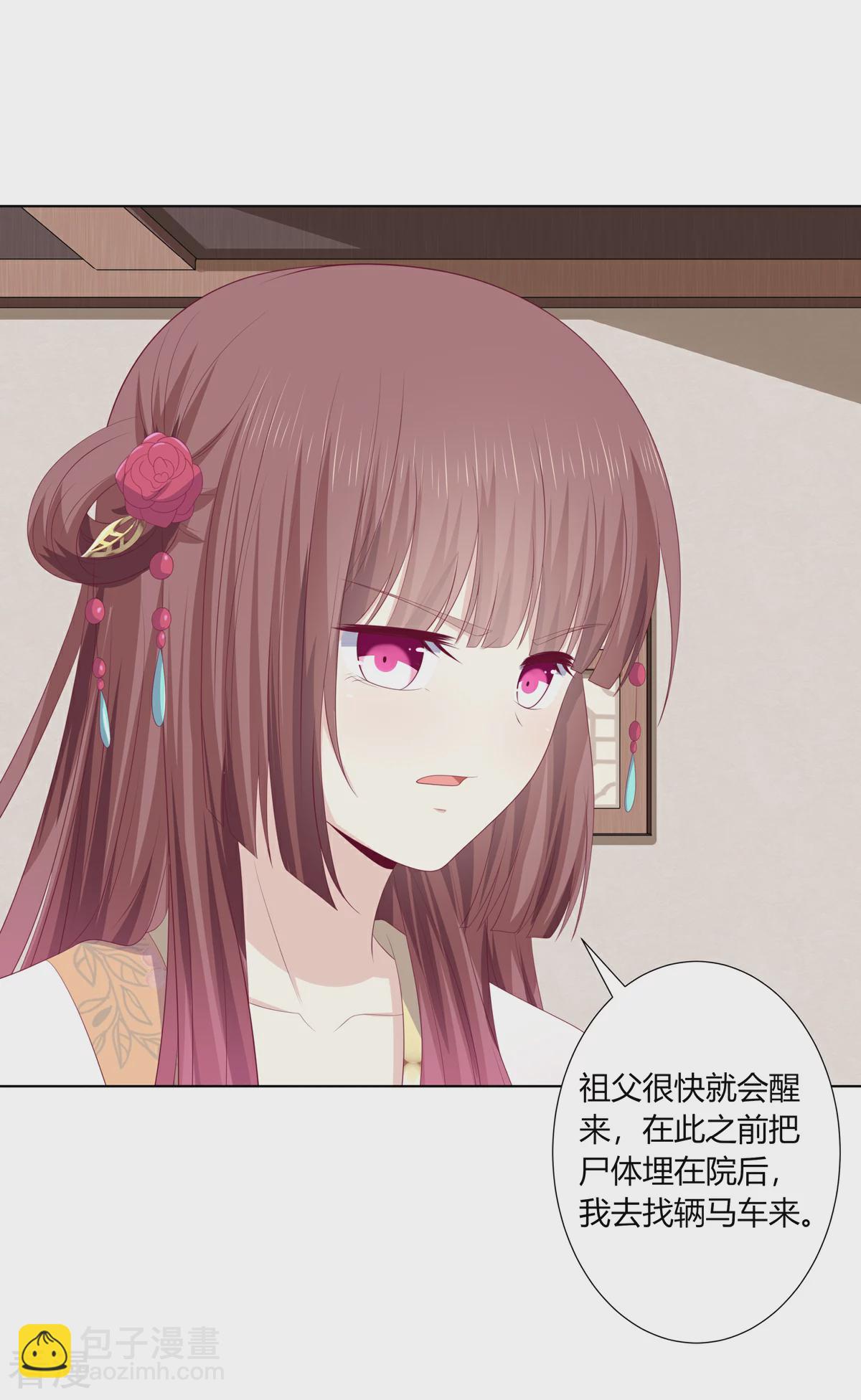 第2季94话 敬王婚事-第130话