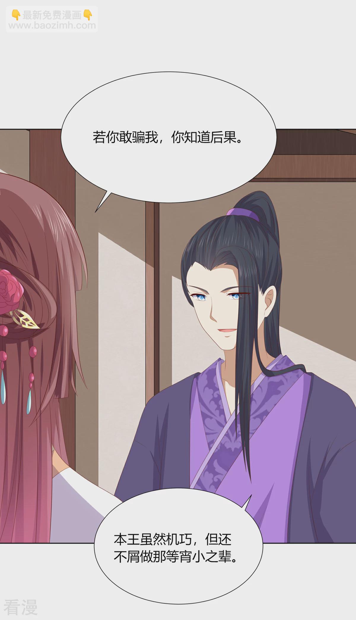 第2季94话 敬王婚事-第130话