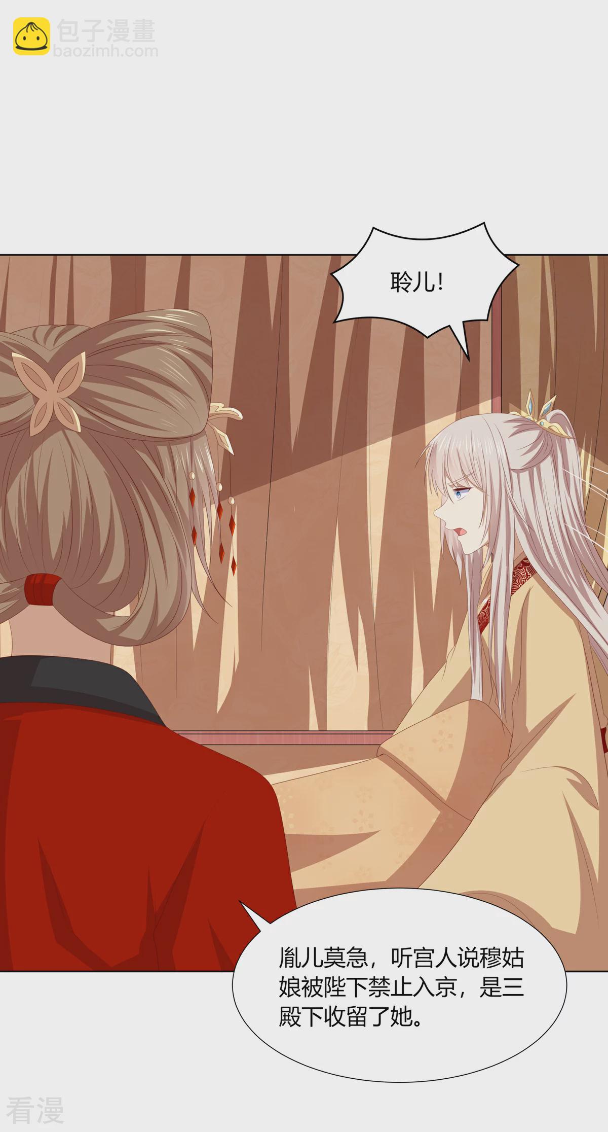 第2季94话 敬王婚事-第130话