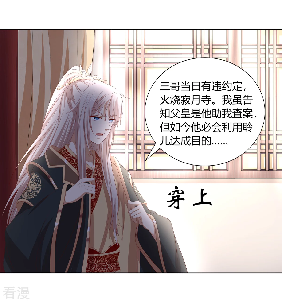 第2季94话 敬王婚事-第130话