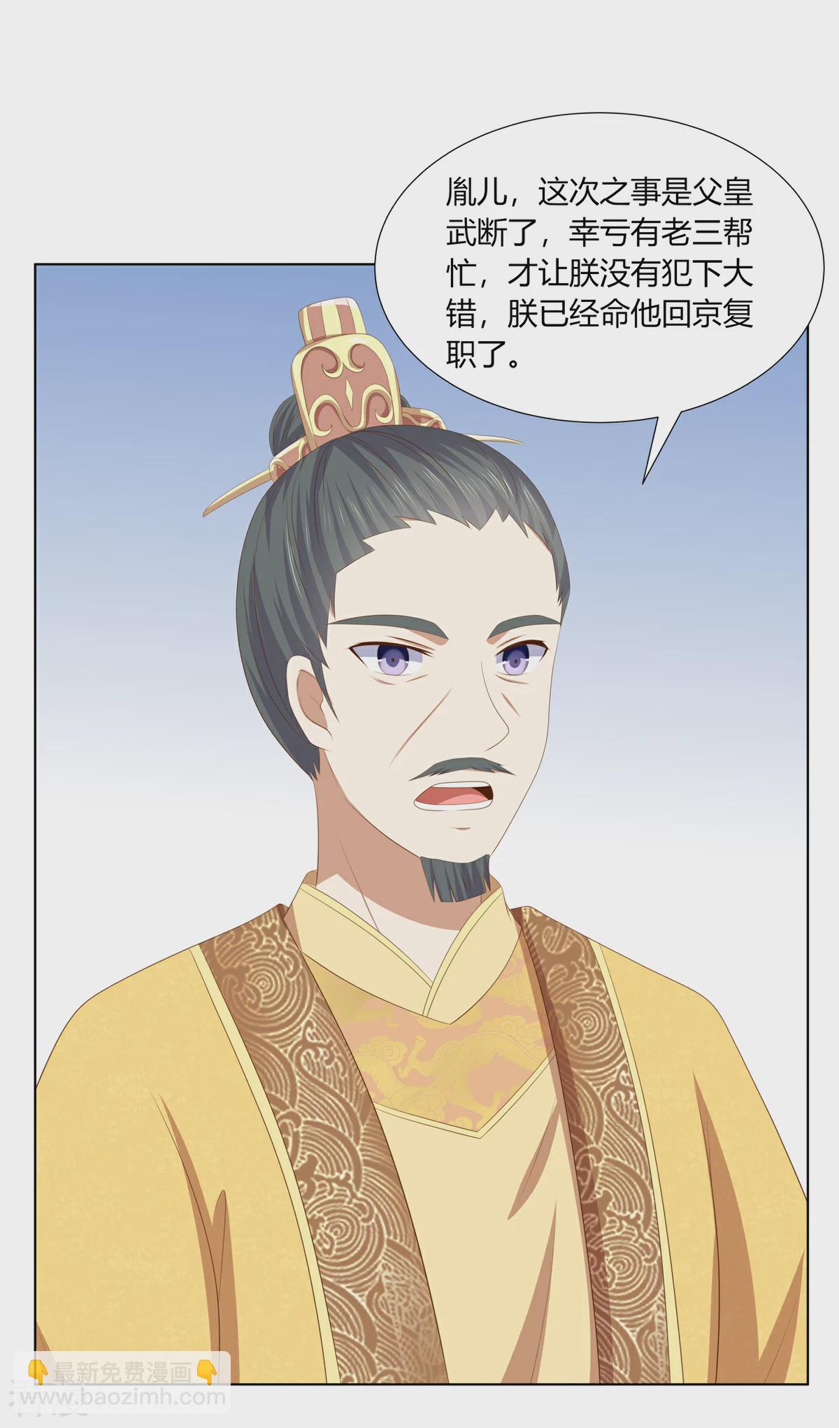 第2季94话 敬王婚事-第130话