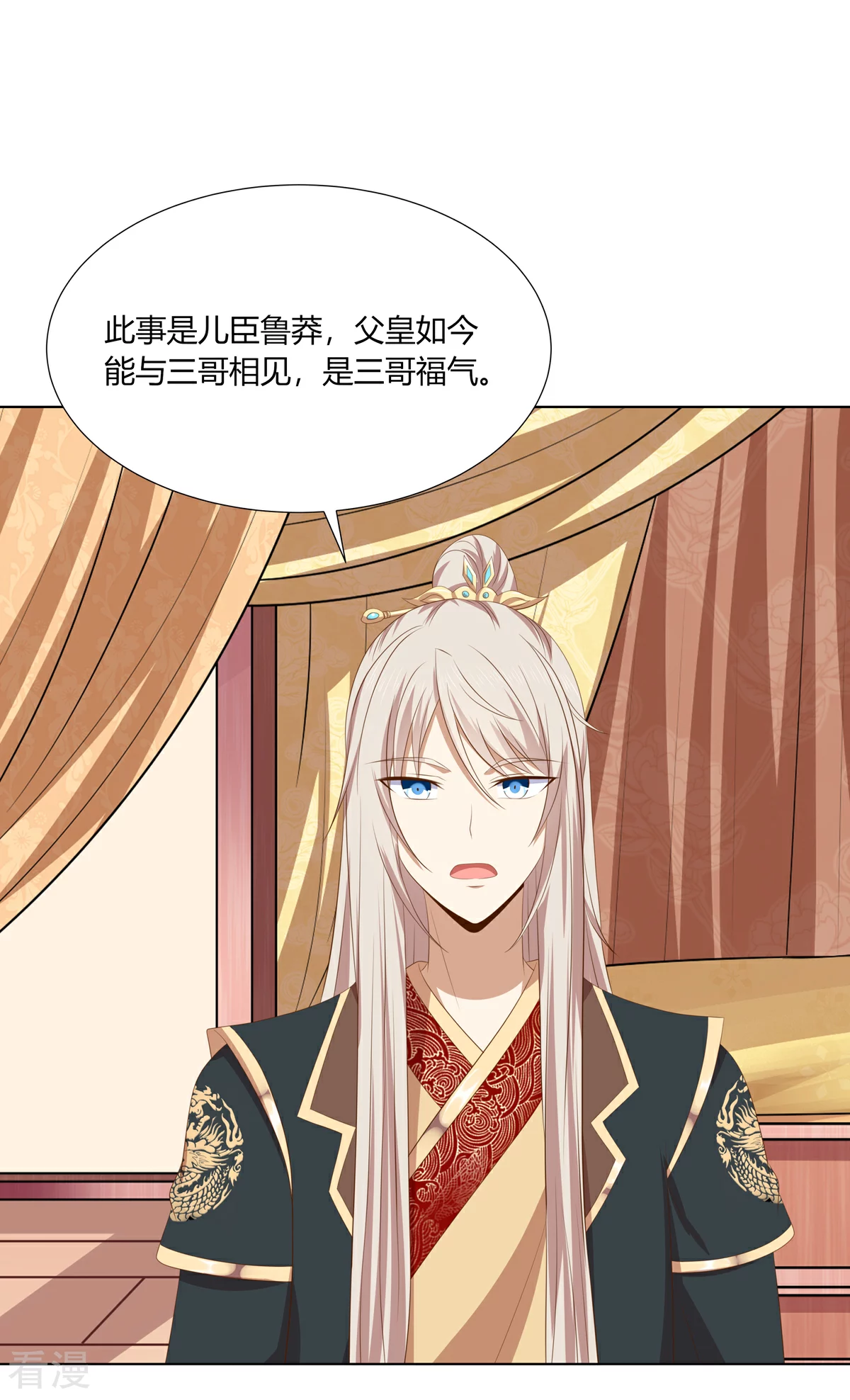 第2季94话 敬王婚事-第130话