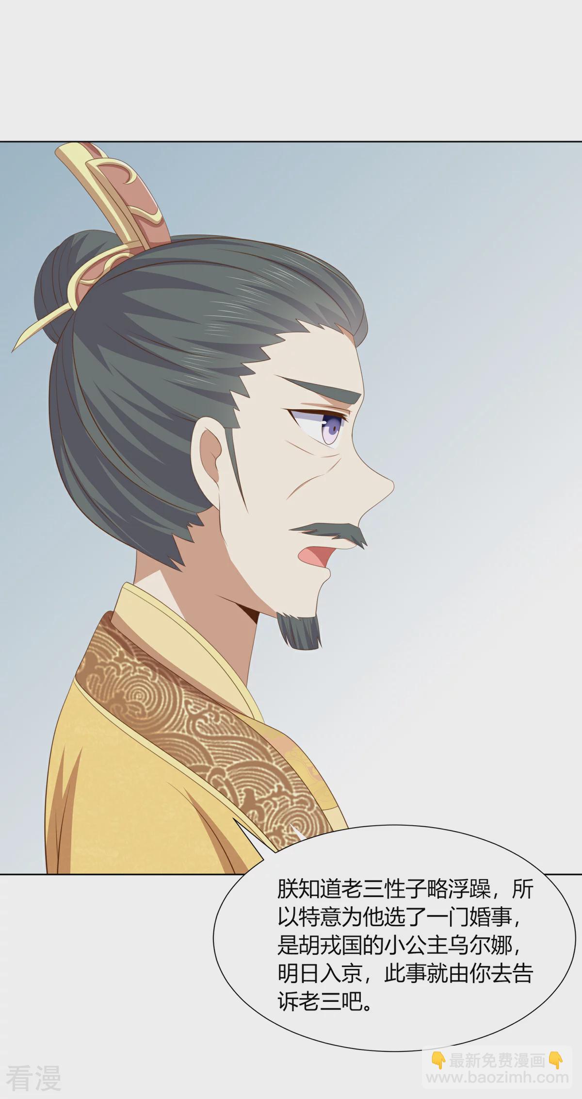 第2季94话 敬王婚事-第130话