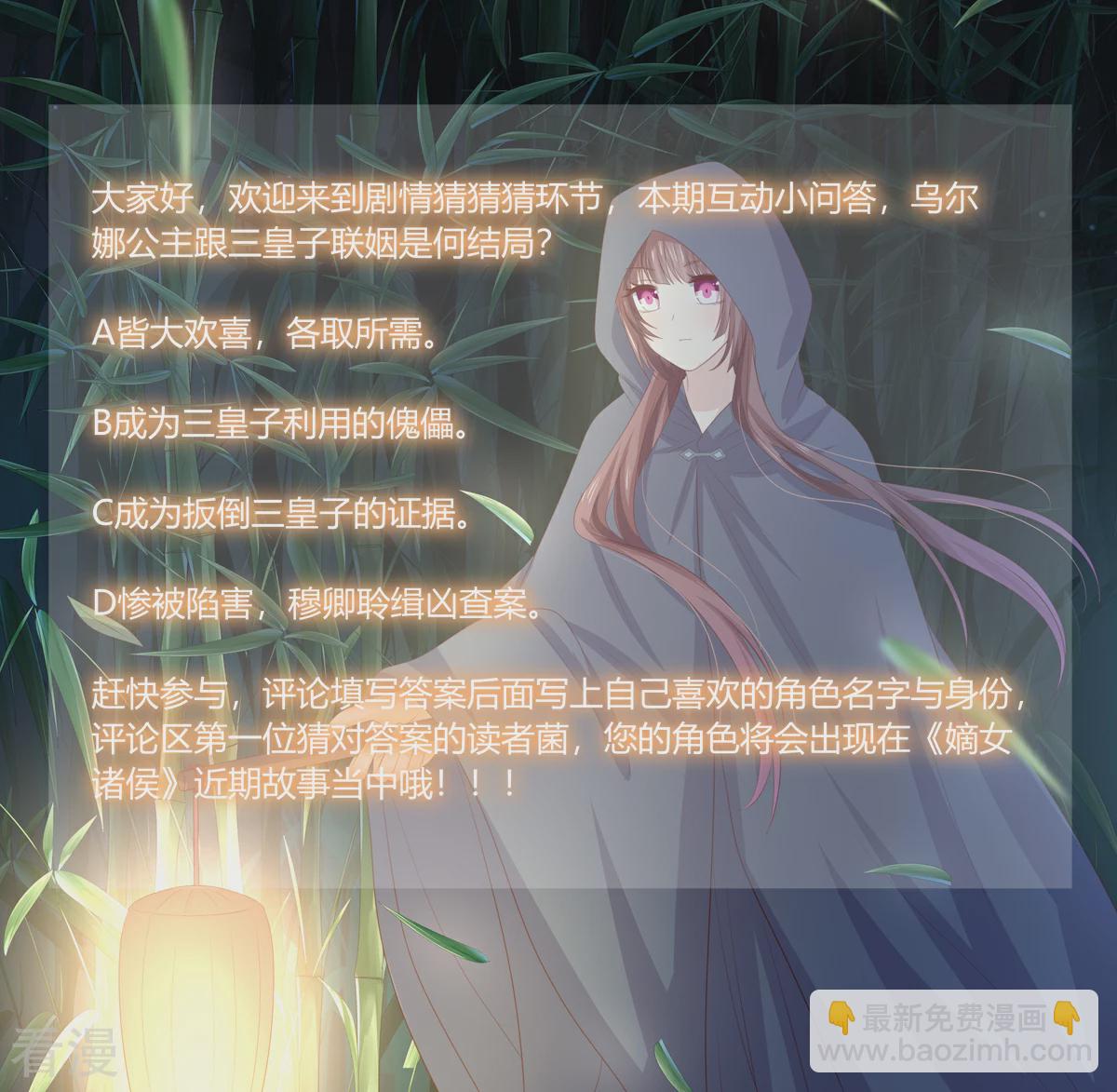 第2季94话 敬王婚事-第130话