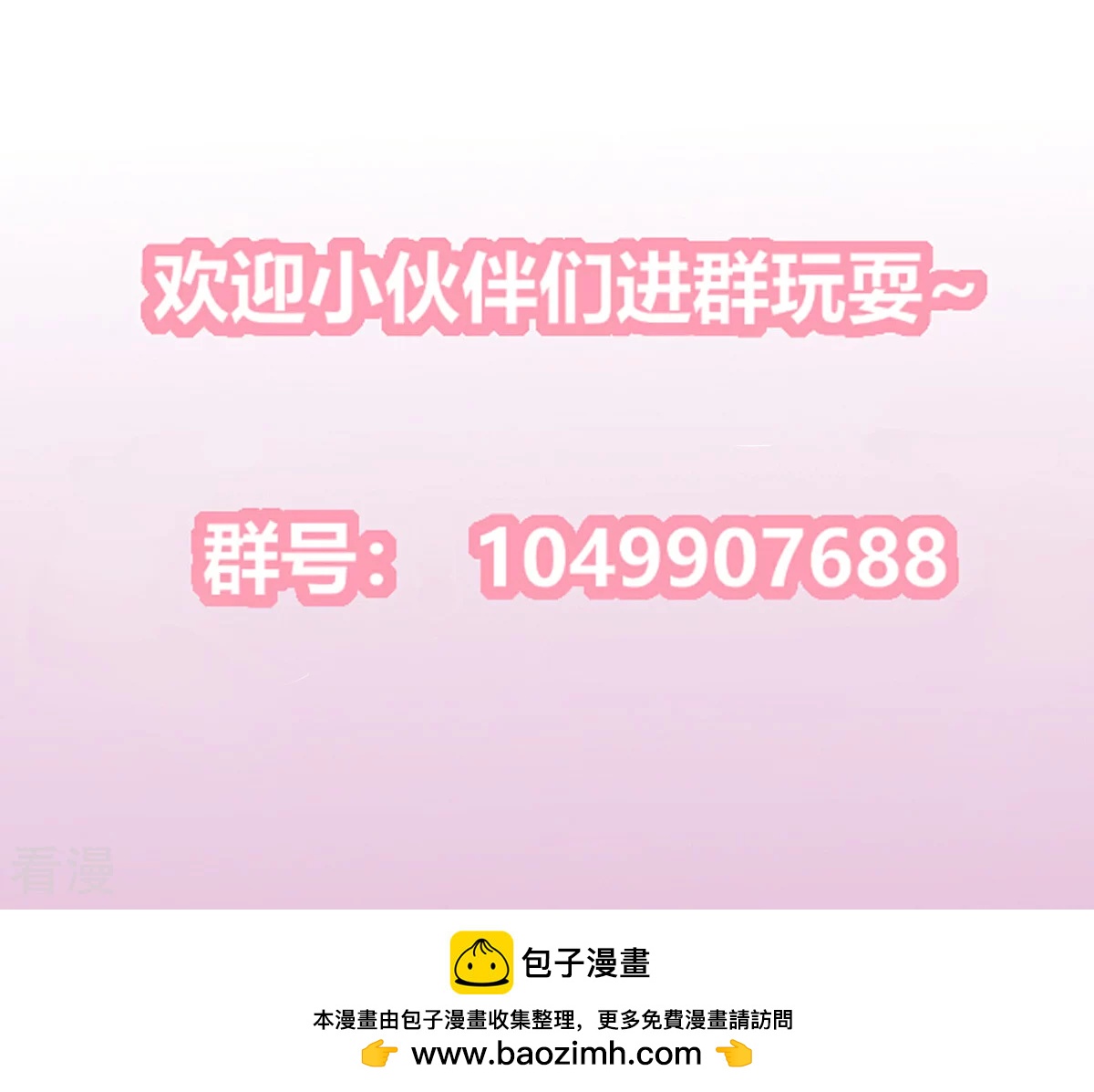 嫡女諸侯 - 第2季94話 敬王婚事 - 6