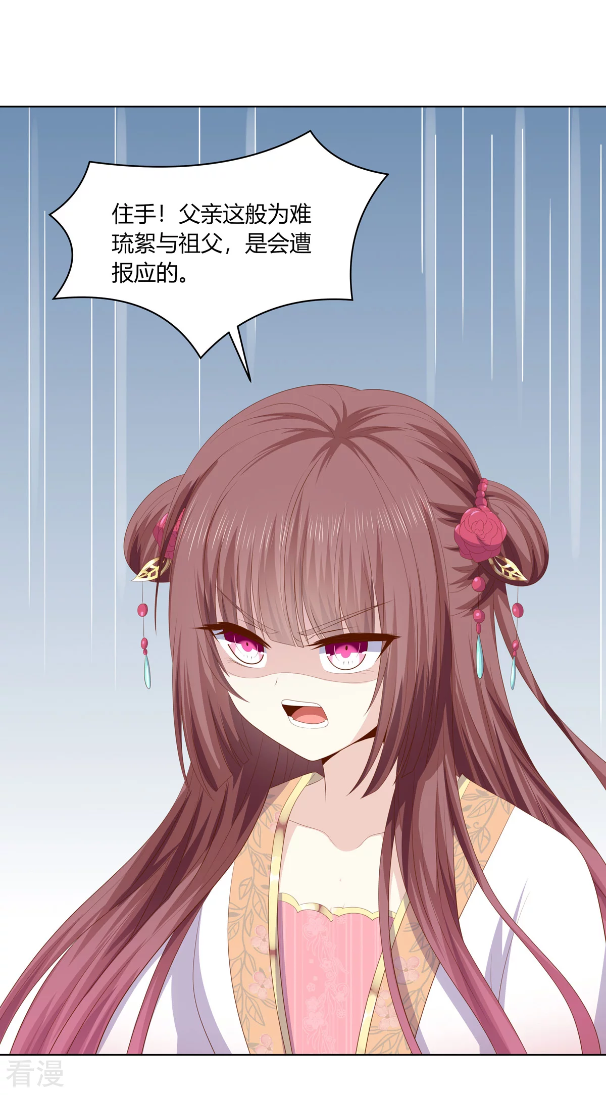 第2季94话 敬王婚事-第130话