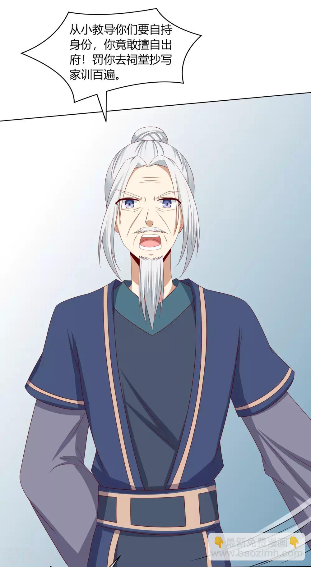 第13话 琉絮护主遭刑罚-第14话