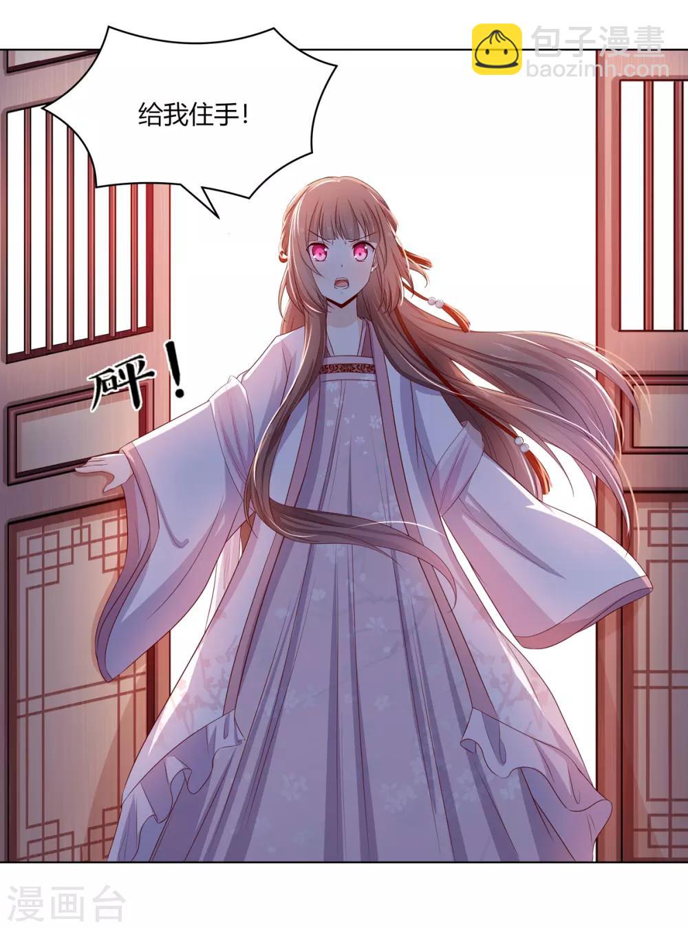 第13话 琉絮护主遭刑罚-第14话