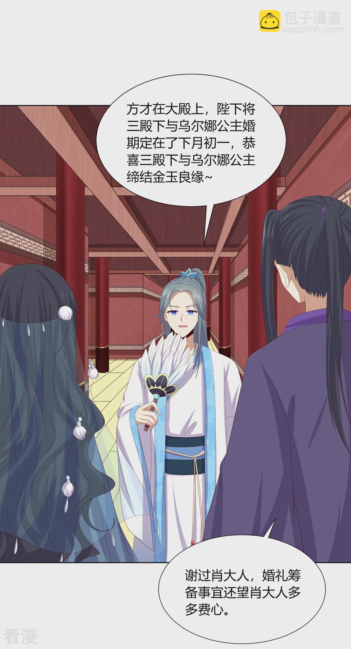 第2季96话 婚宴阴谋-第132话