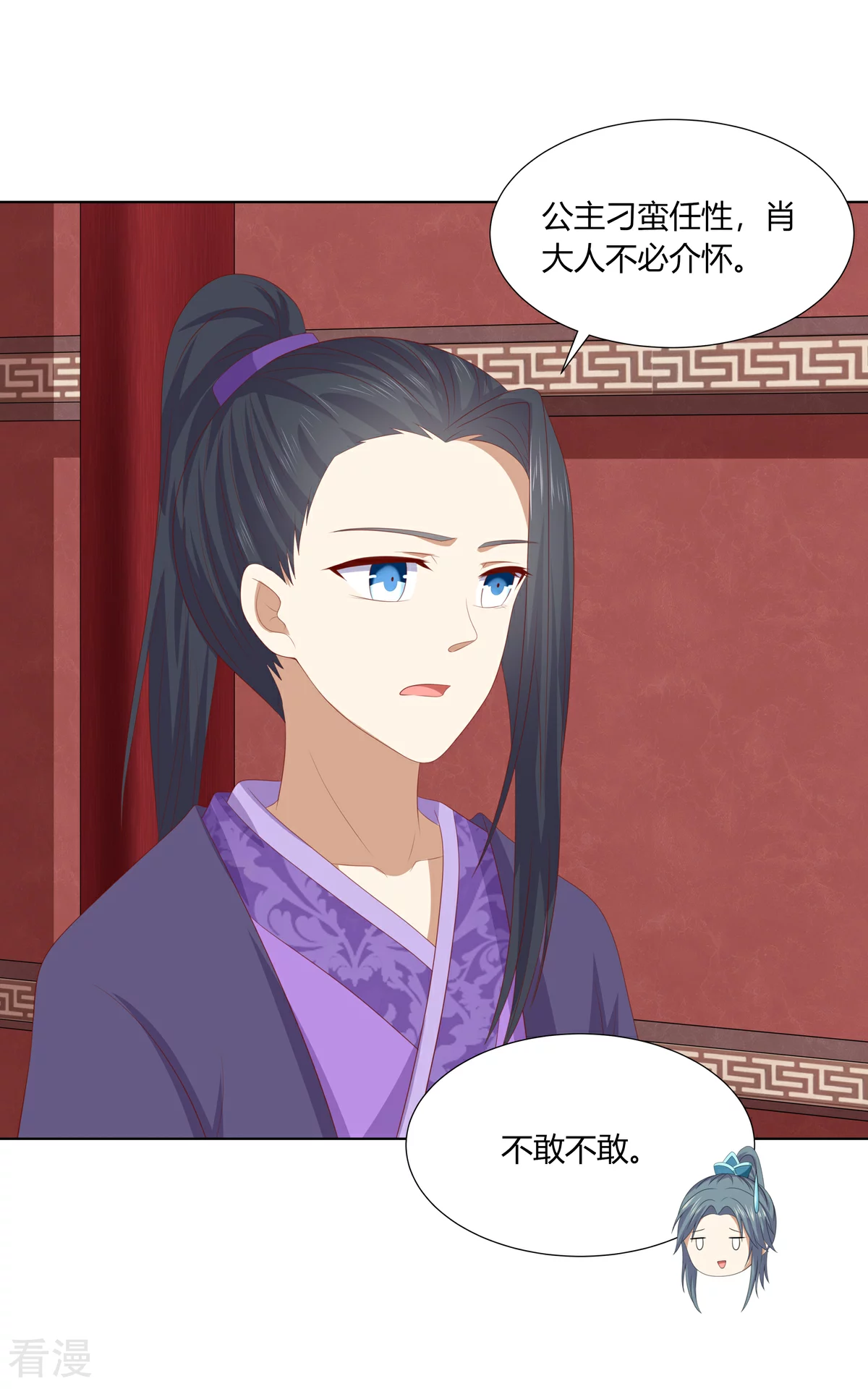 第2季96话 婚宴阴谋-第132话