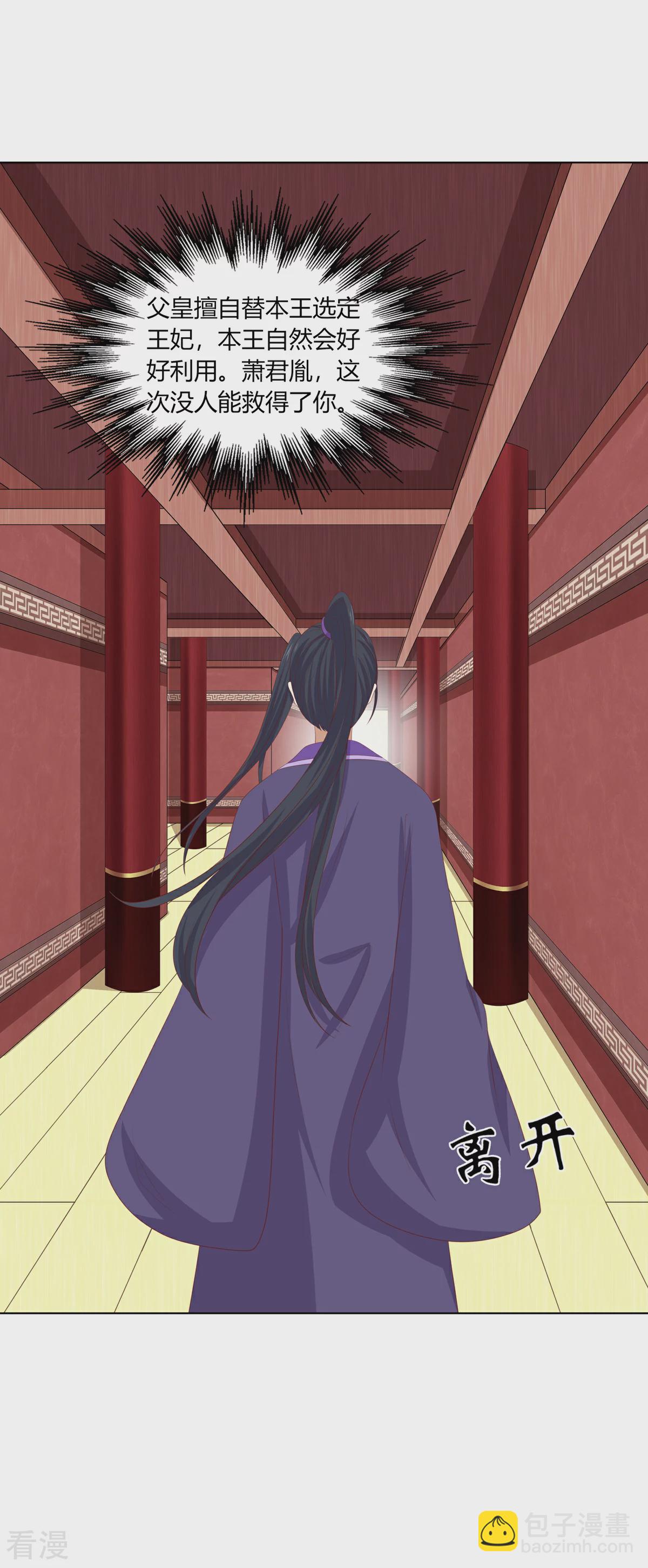 第2季96话 婚宴阴谋-第132话