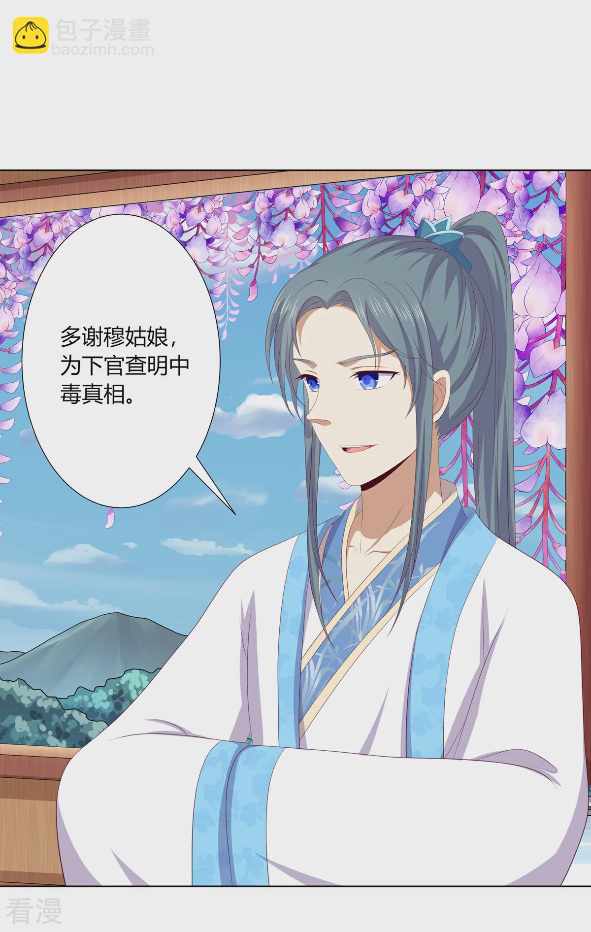 第2季96话 婚宴阴谋-第132话