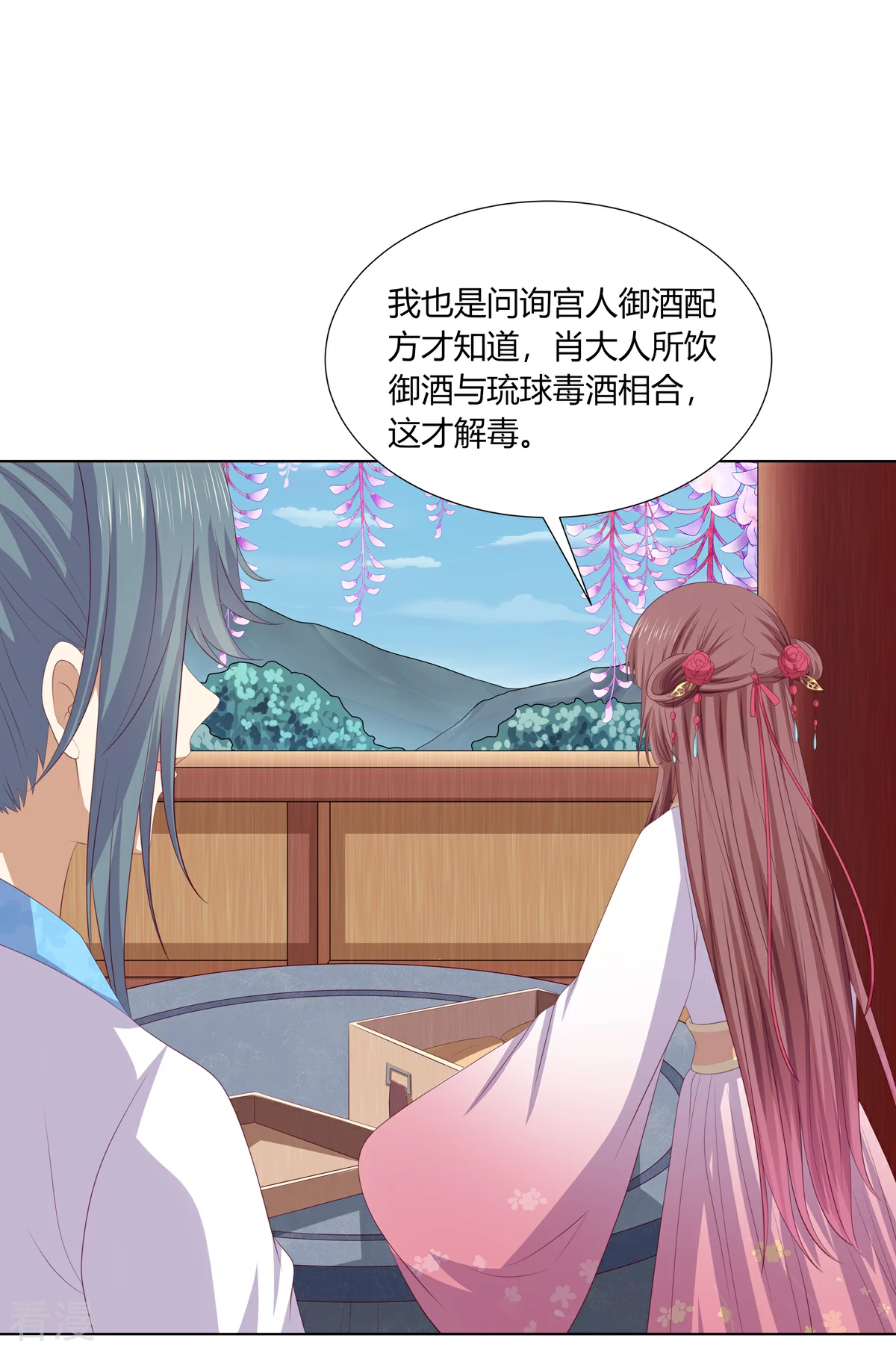 第2季96话 婚宴阴谋-第132话