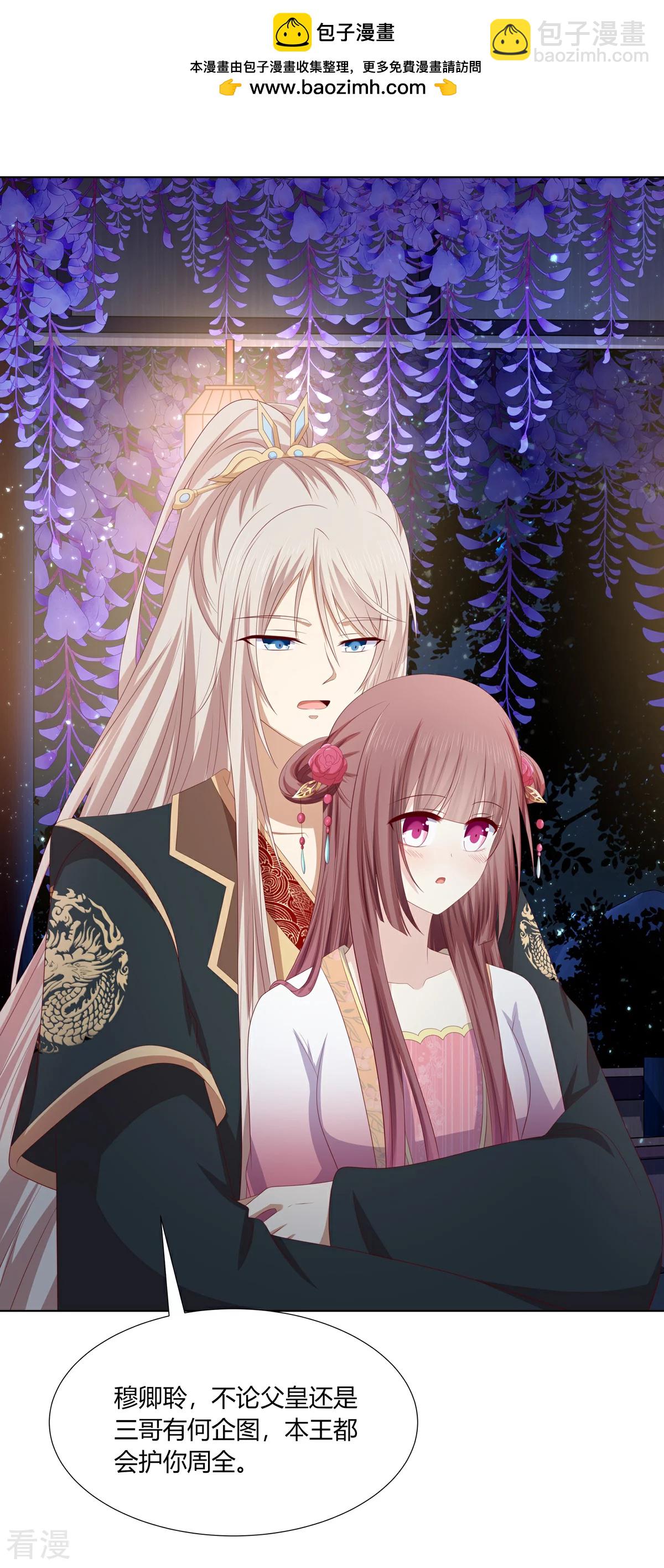 第2季96话 婚宴阴谋-第132话