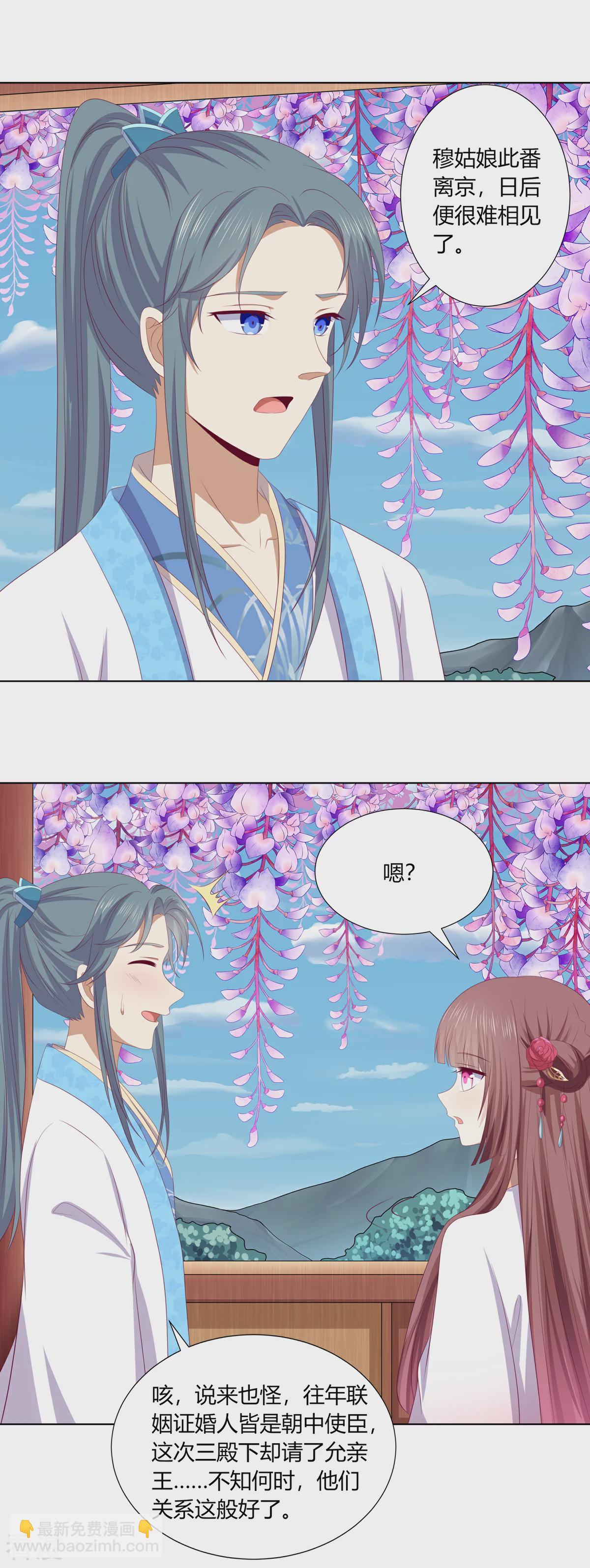 第2季96话 婚宴阴谋-第132话