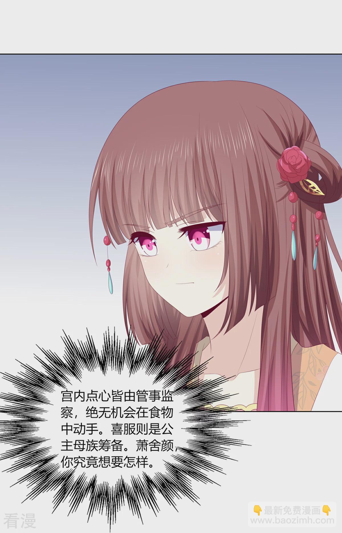 第2季96话 婚宴阴谋-第132话