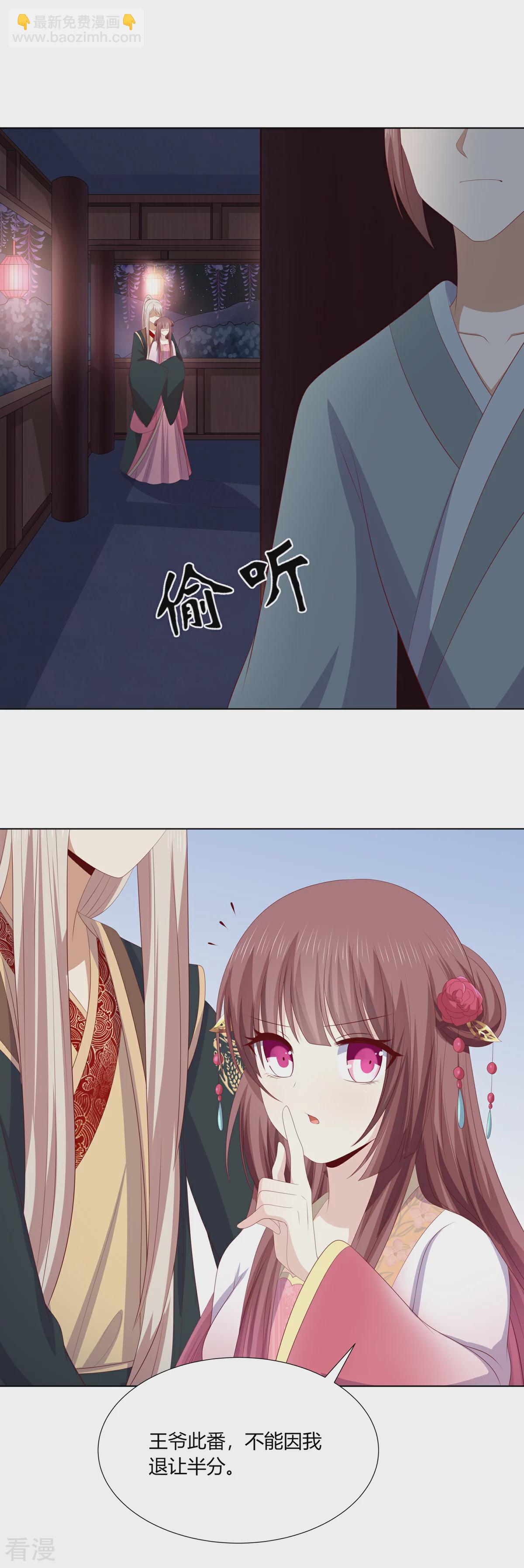 第2季96话 婚宴阴谋-第132话