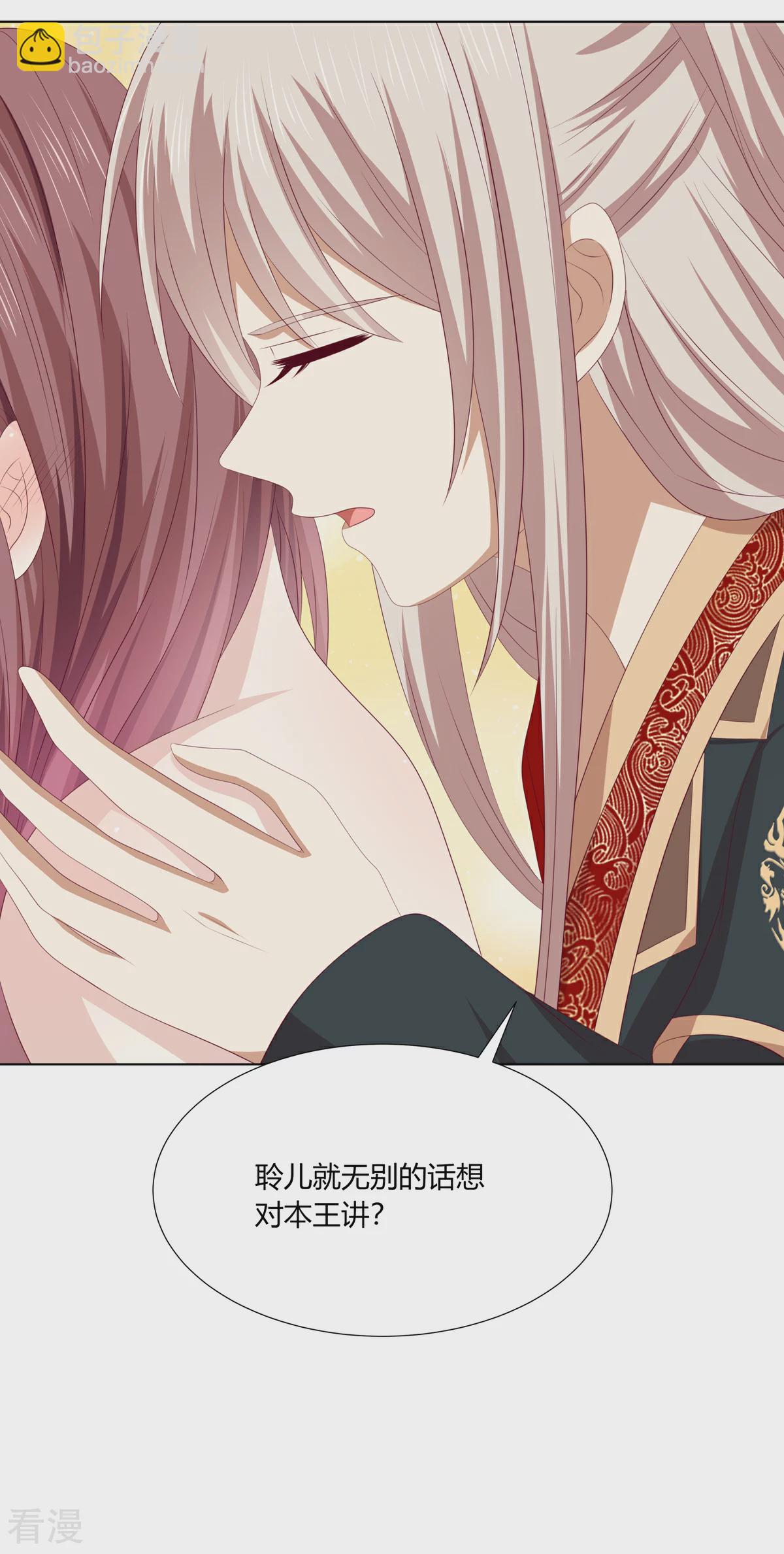 第2季96话 婚宴阴谋-第132话