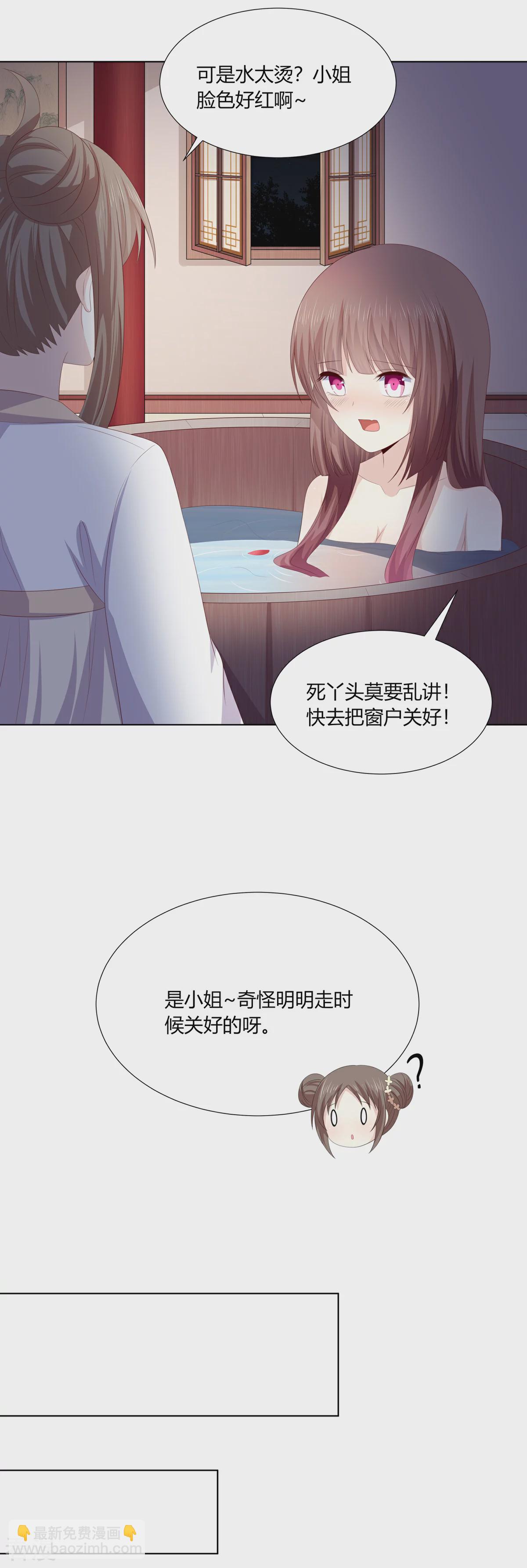 第2季96话 婚宴阴谋-第132话