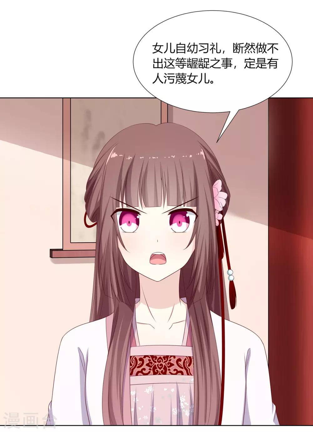 第15话 亲王入府是故人-第16话