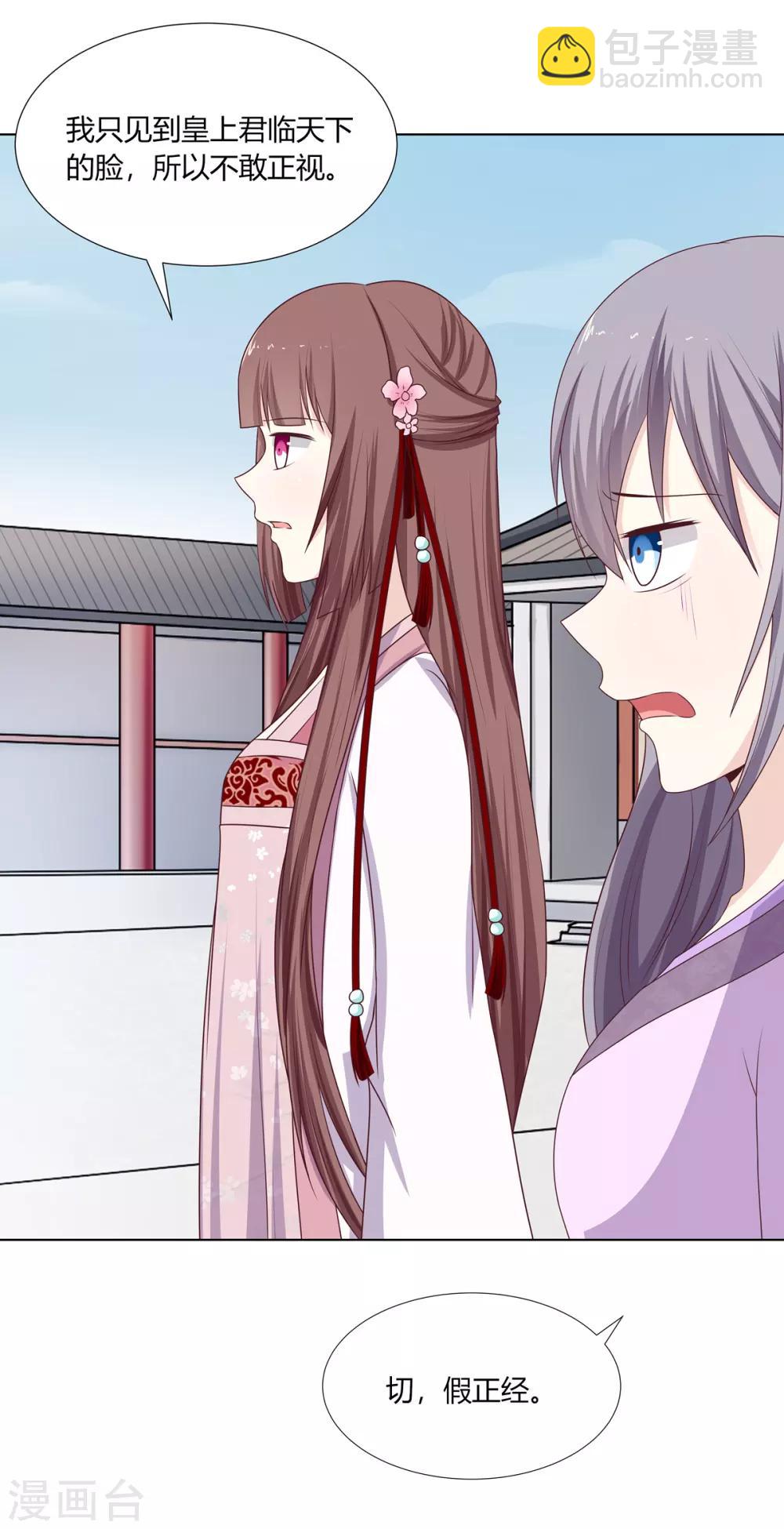 第15话 亲王入府是故人-第16话