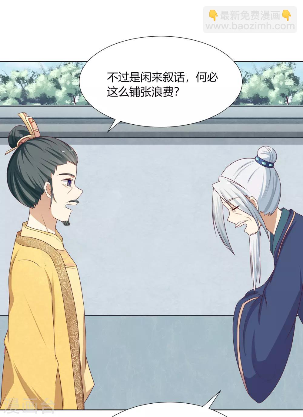 第15话 亲王入府是故人-第16话