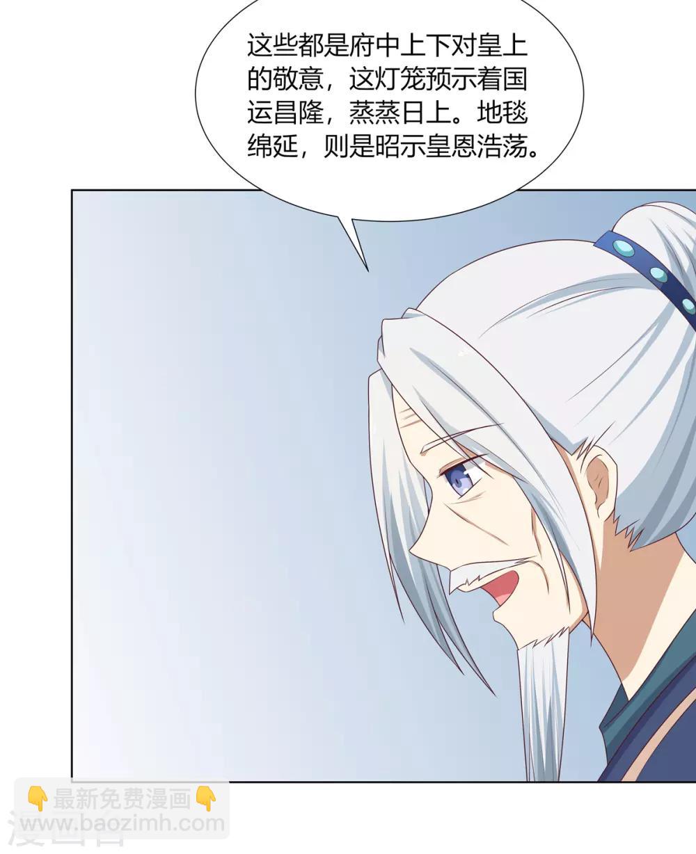 第15话 亲王入府是故人-第16话