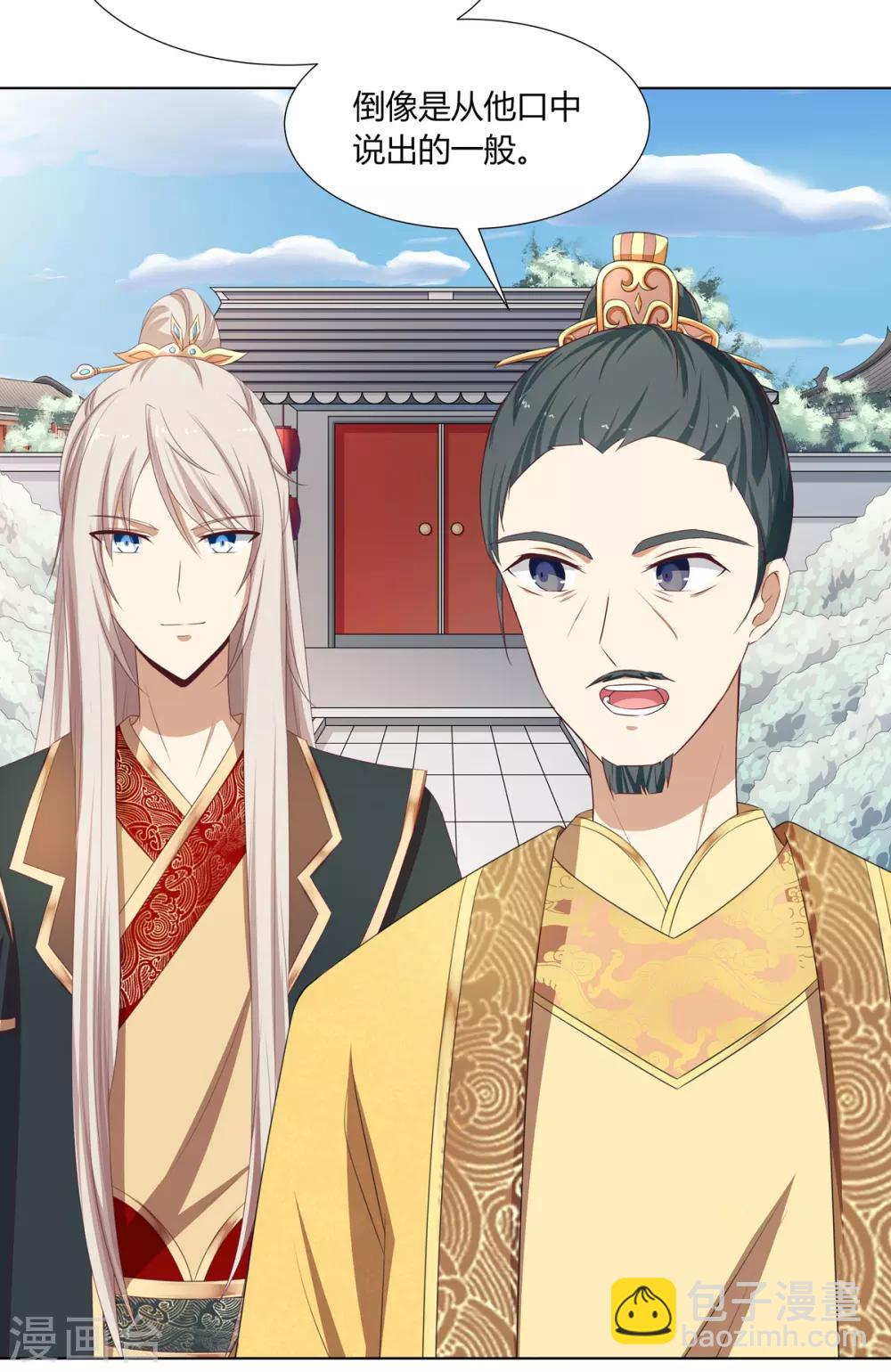 第15话 亲王入府是故人-第16话