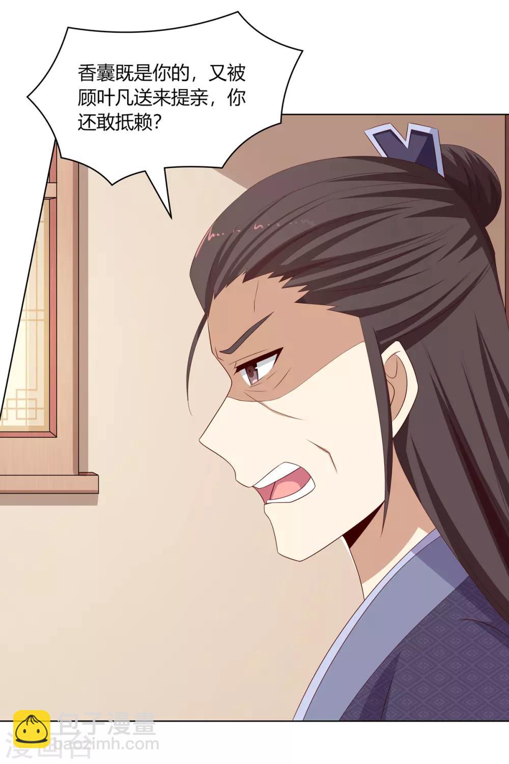 第15话 亲王入府是故人-第16话