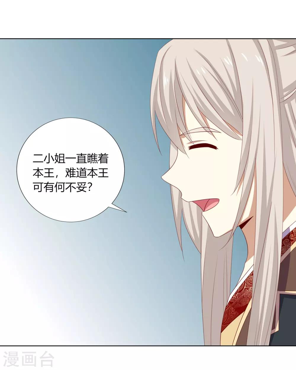 第15话 亲王入府是故人-第16话