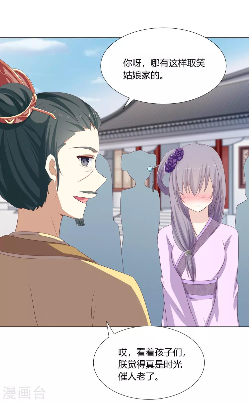 第15话 亲王入府是故人-第16话