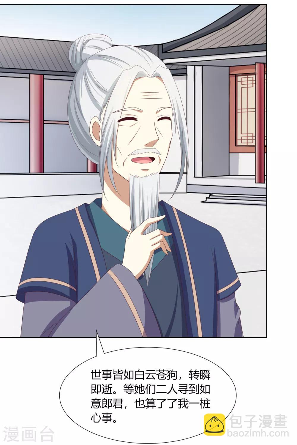 第15话 亲王入府是故人-第16话