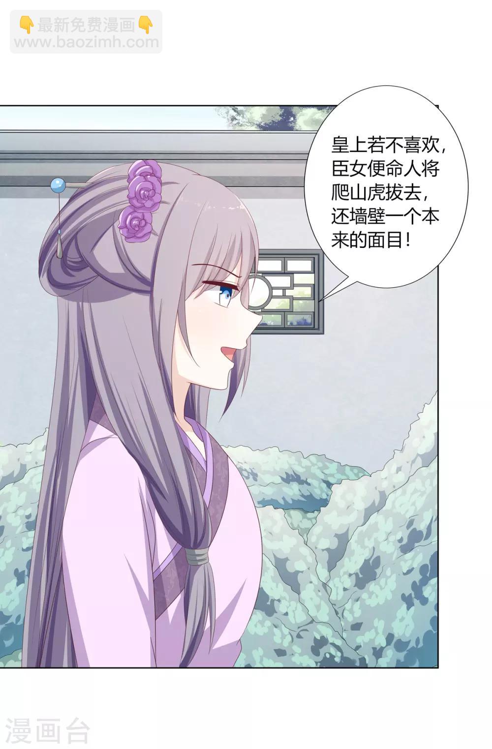 第15话 亲王入府是故人-第16话