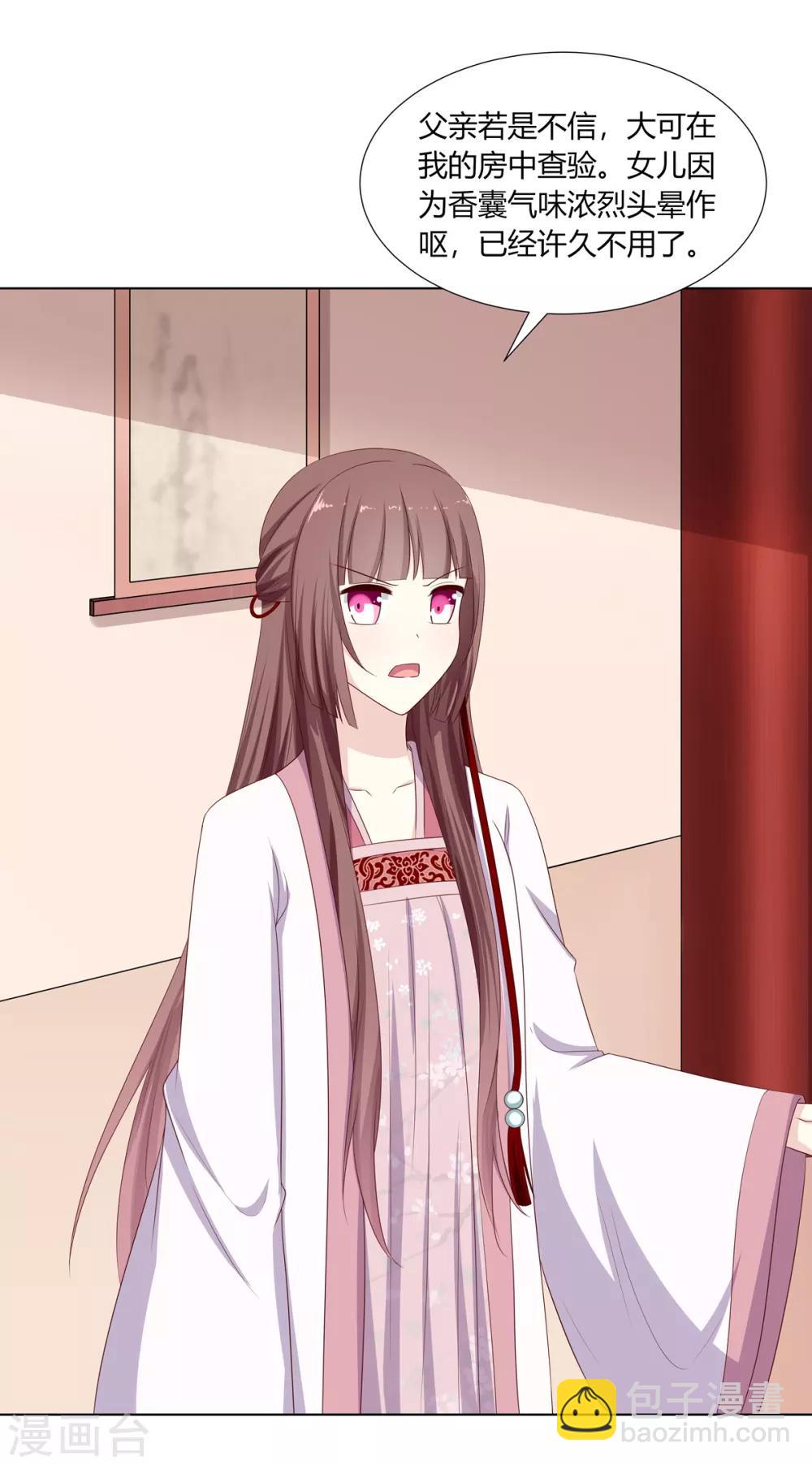 第15话 亲王入府是故人-第16话