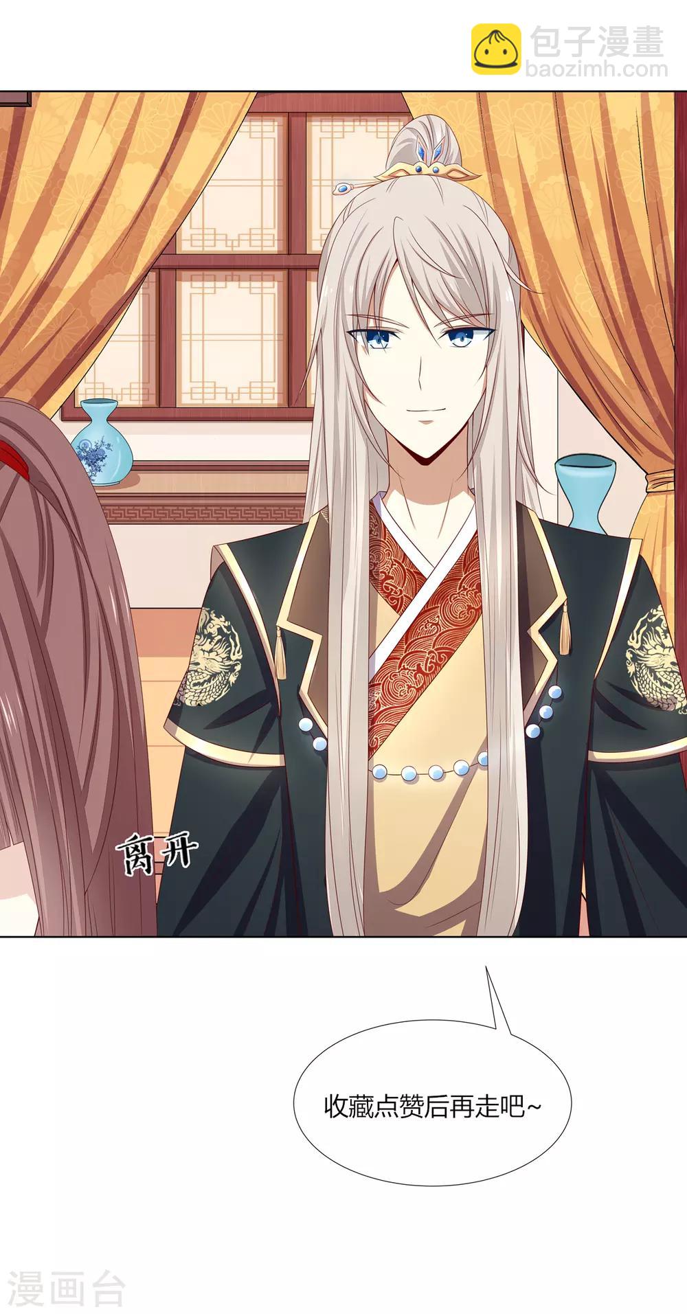 第15话 亲王入府是故人-第16话