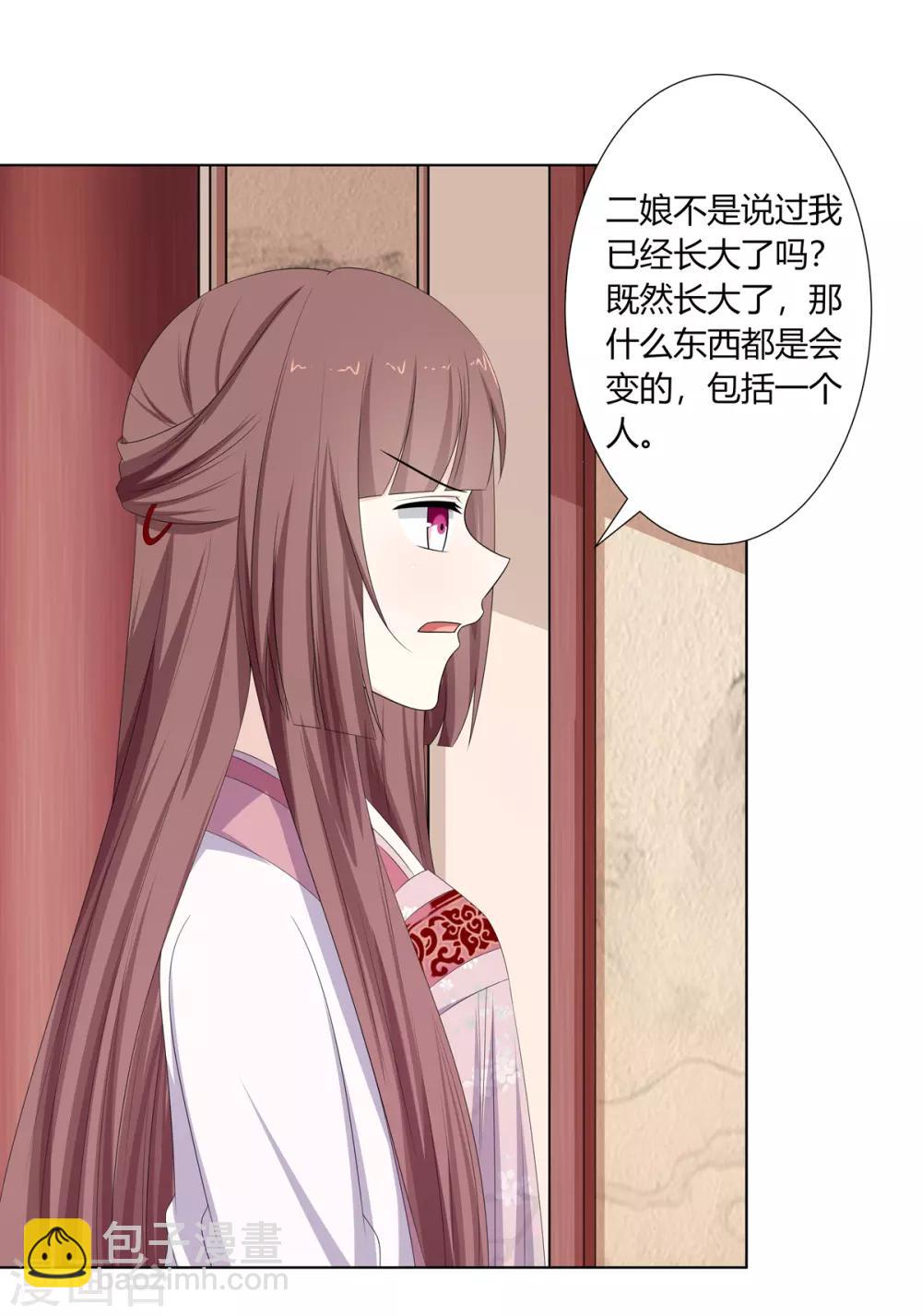 第15话 亲王入府是故人-第16话