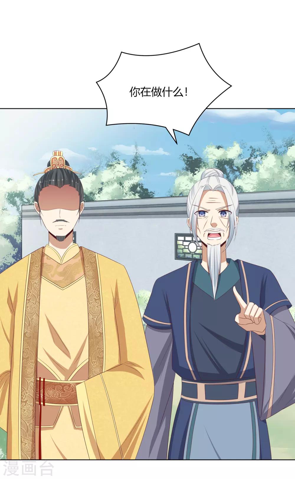 第17话 暴揍王爷被训斥-第18话