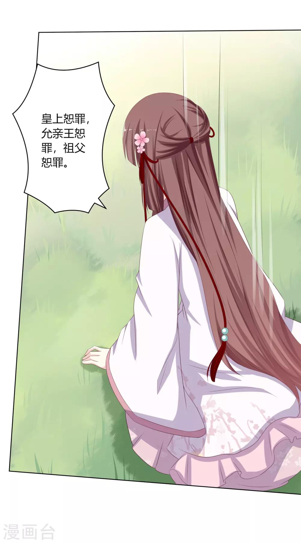 第17话 暴揍王爷被训斥-第18话