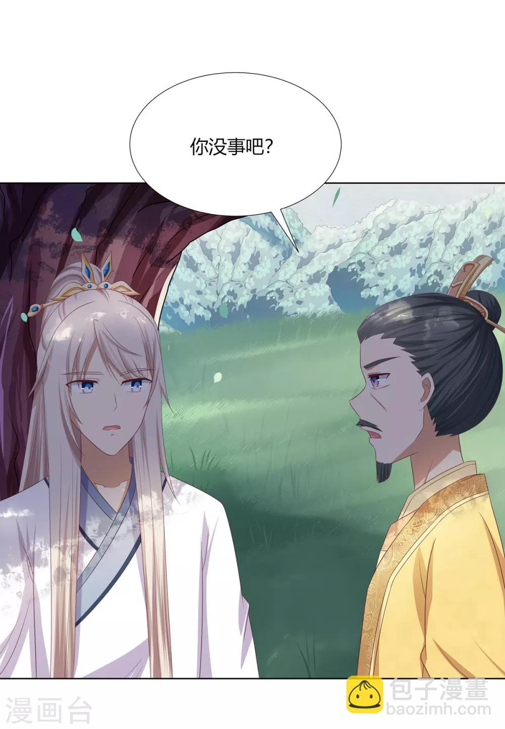 第17话 暴揍王爷被训斥-第18话