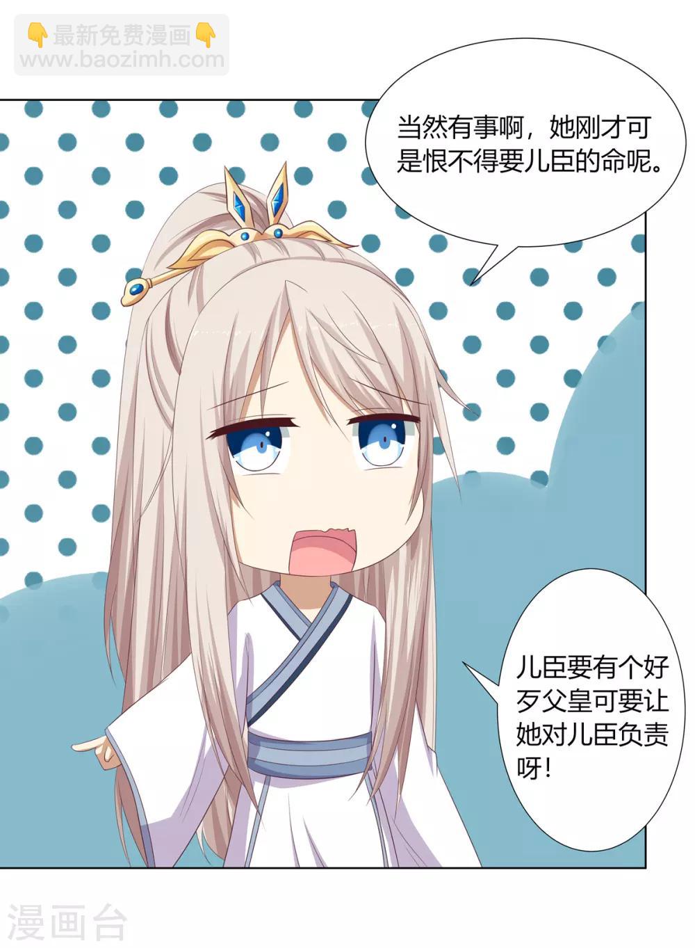 第17话 暴揍王爷被训斥-第18话