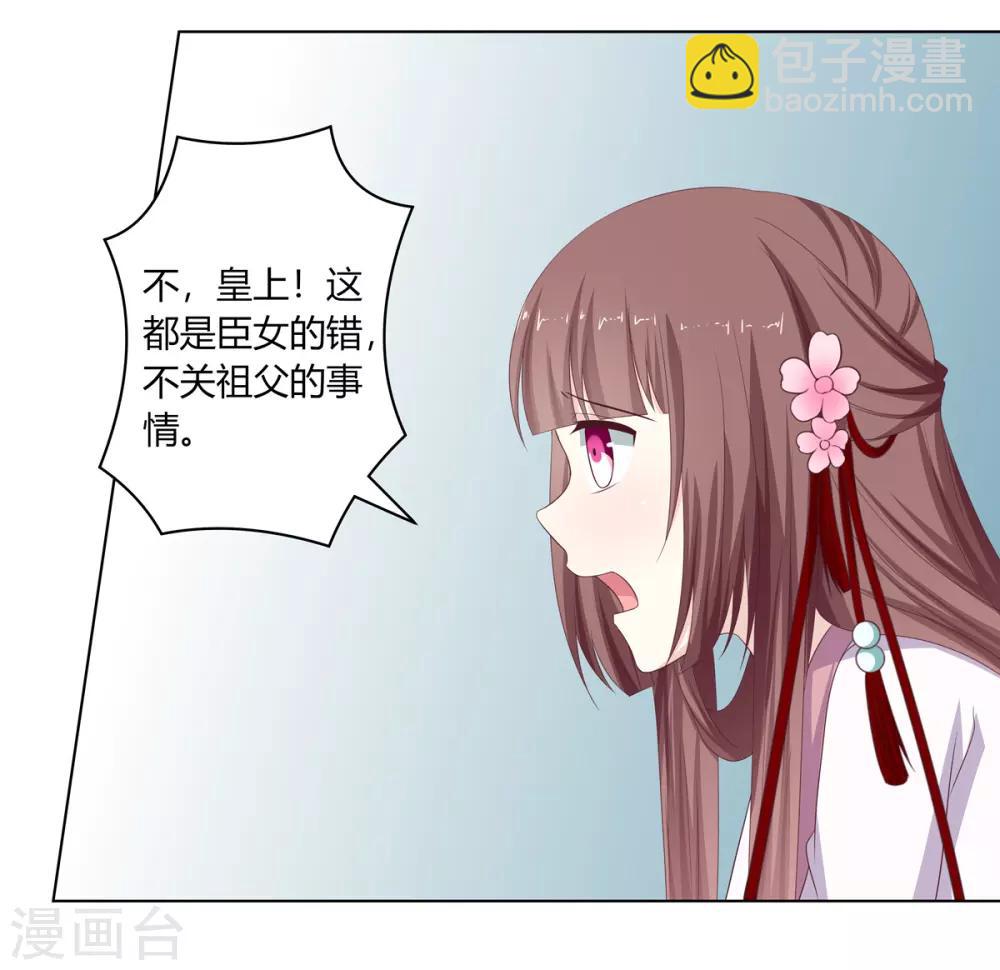 第17话 暴揍王爷被训斥-第18话