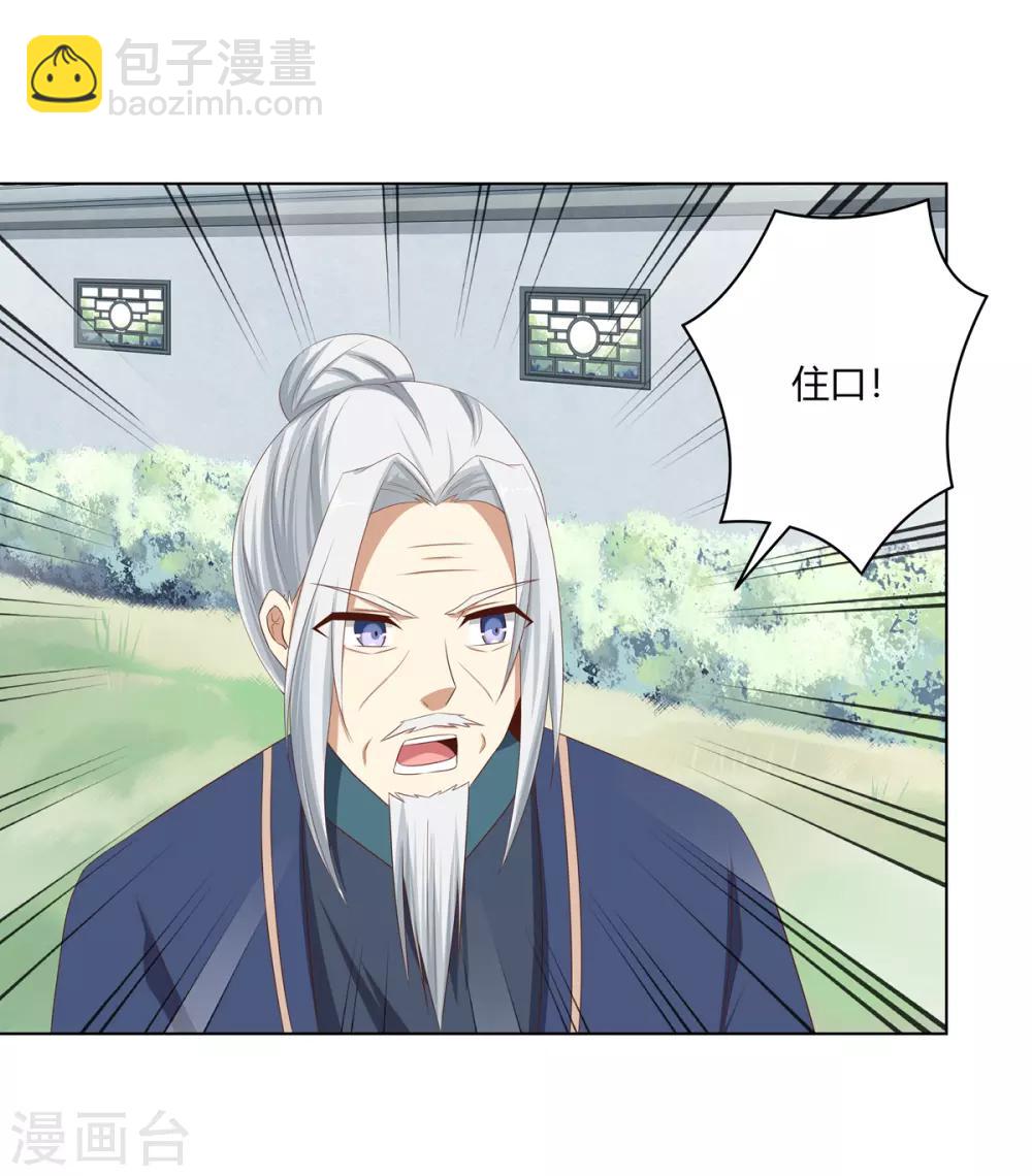 第17话 暴揍王爷被训斥-第18话