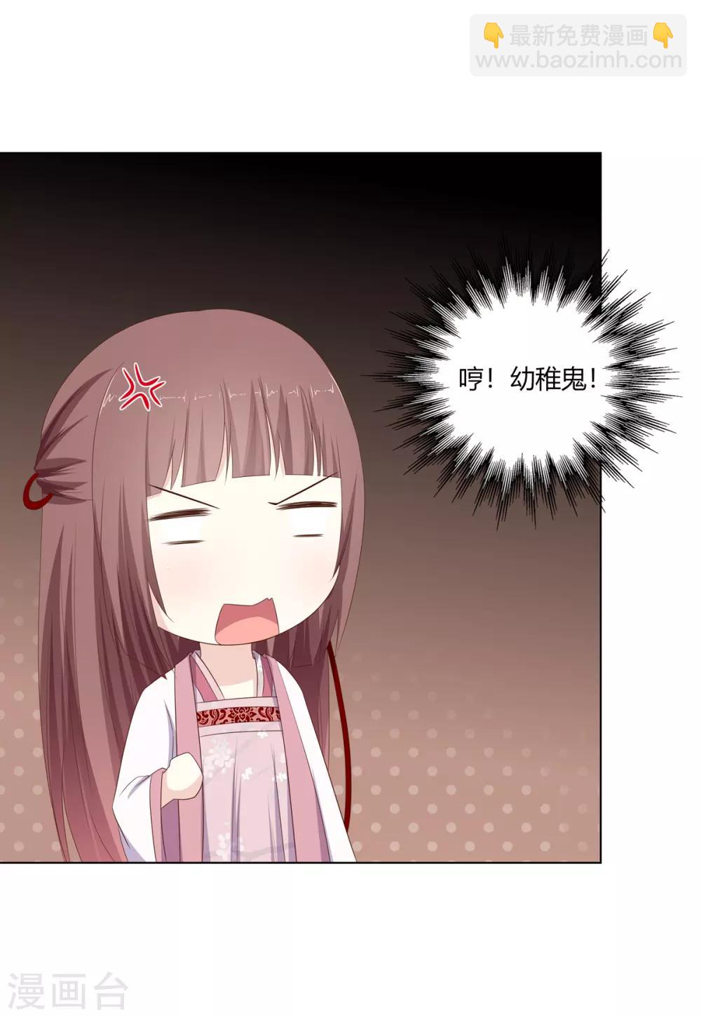 第17话 暴揍王爷被训斥-第18话