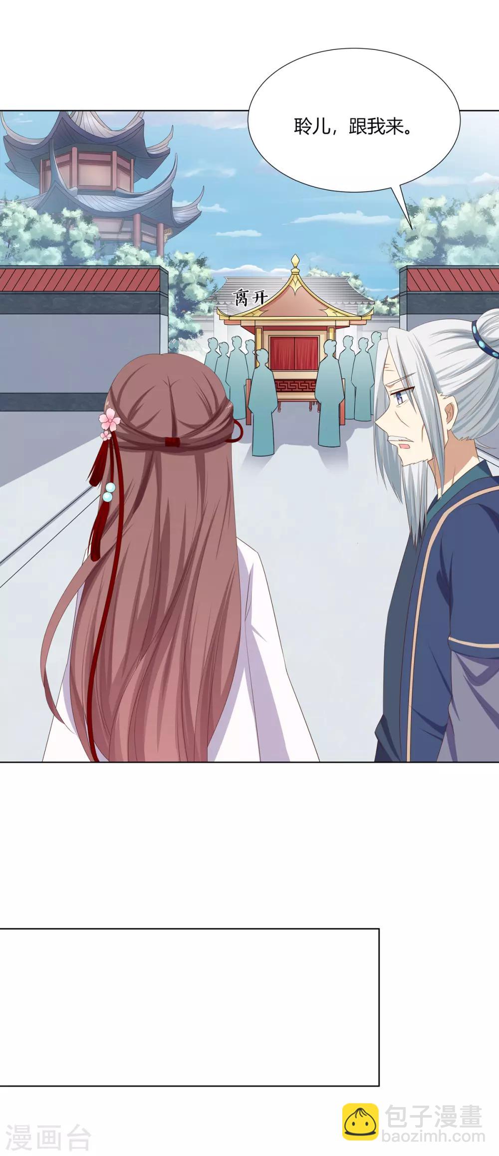 第17话 暴揍王爷被训斥-第18话