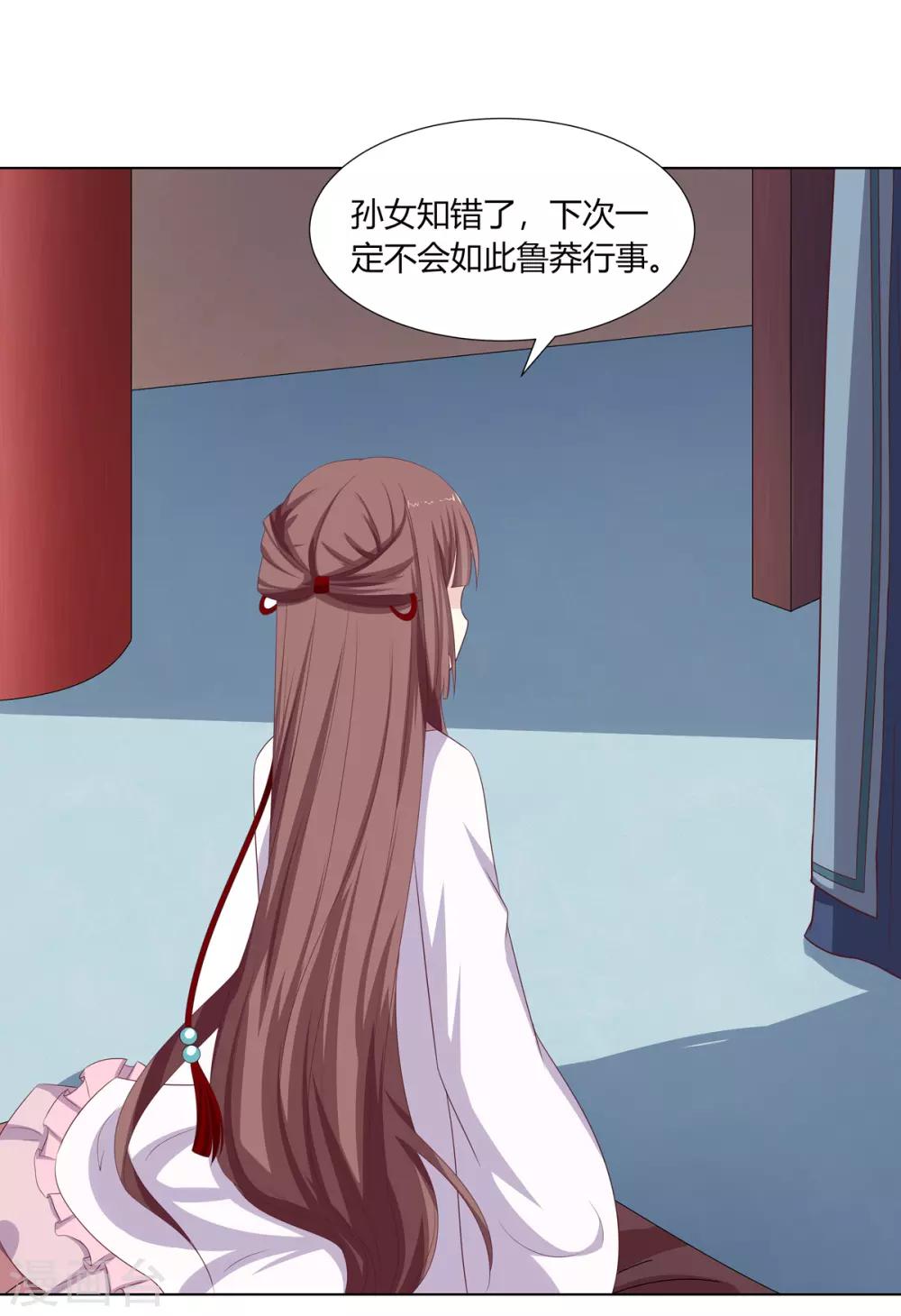 第17话 暴揍王爷被训斥-第18话