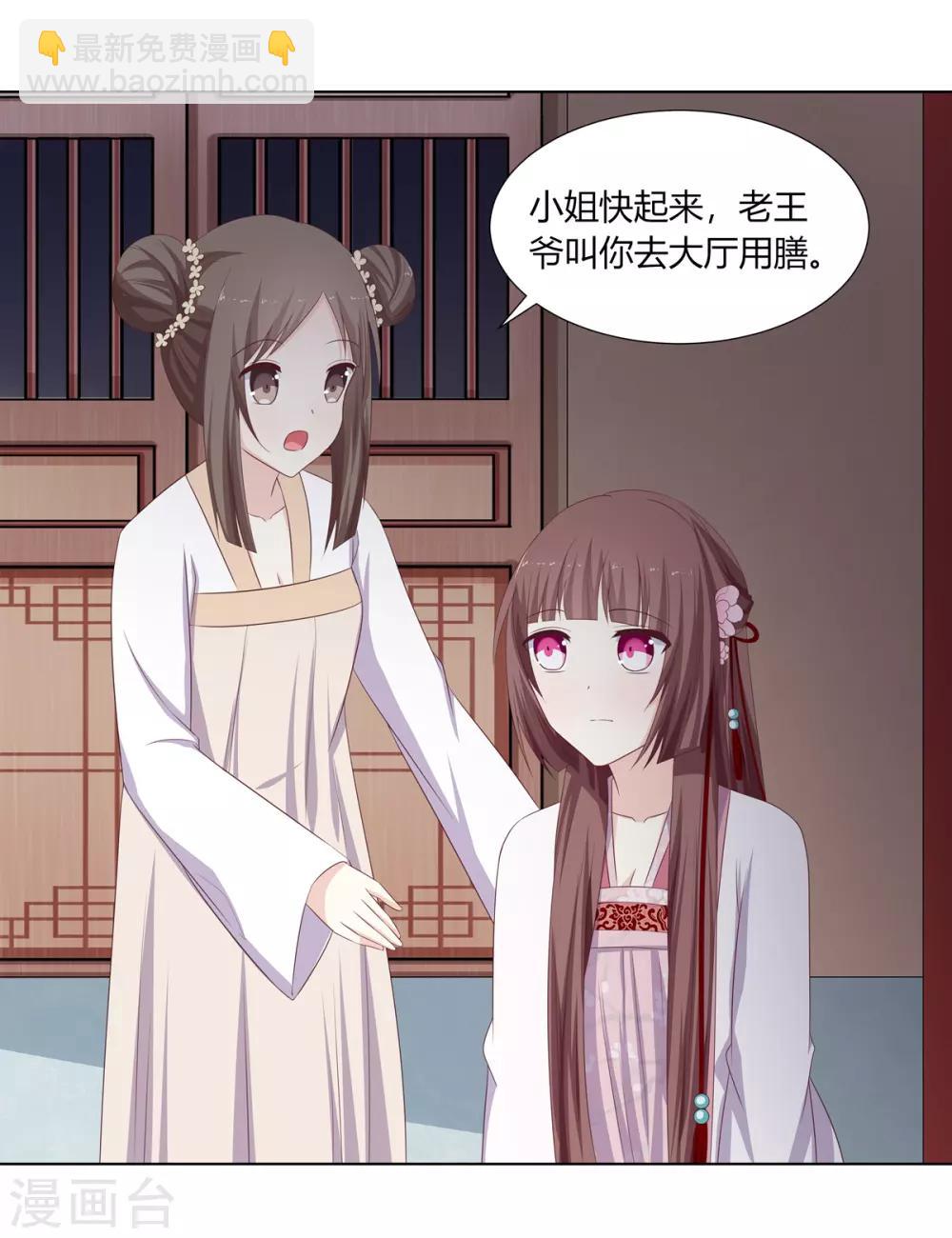 第17话 暴揍王爷被训斥-第18话